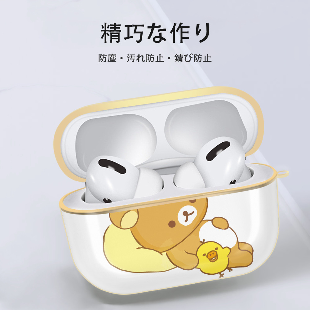 リラックマ リラックマ キイロイトリ Rilakkuma Korilakkuma Kiiroitori 【AirPods Pro用】ハードシェル保護ケース｜耐衝撃・防指紋・カラビナ付き商品仕様