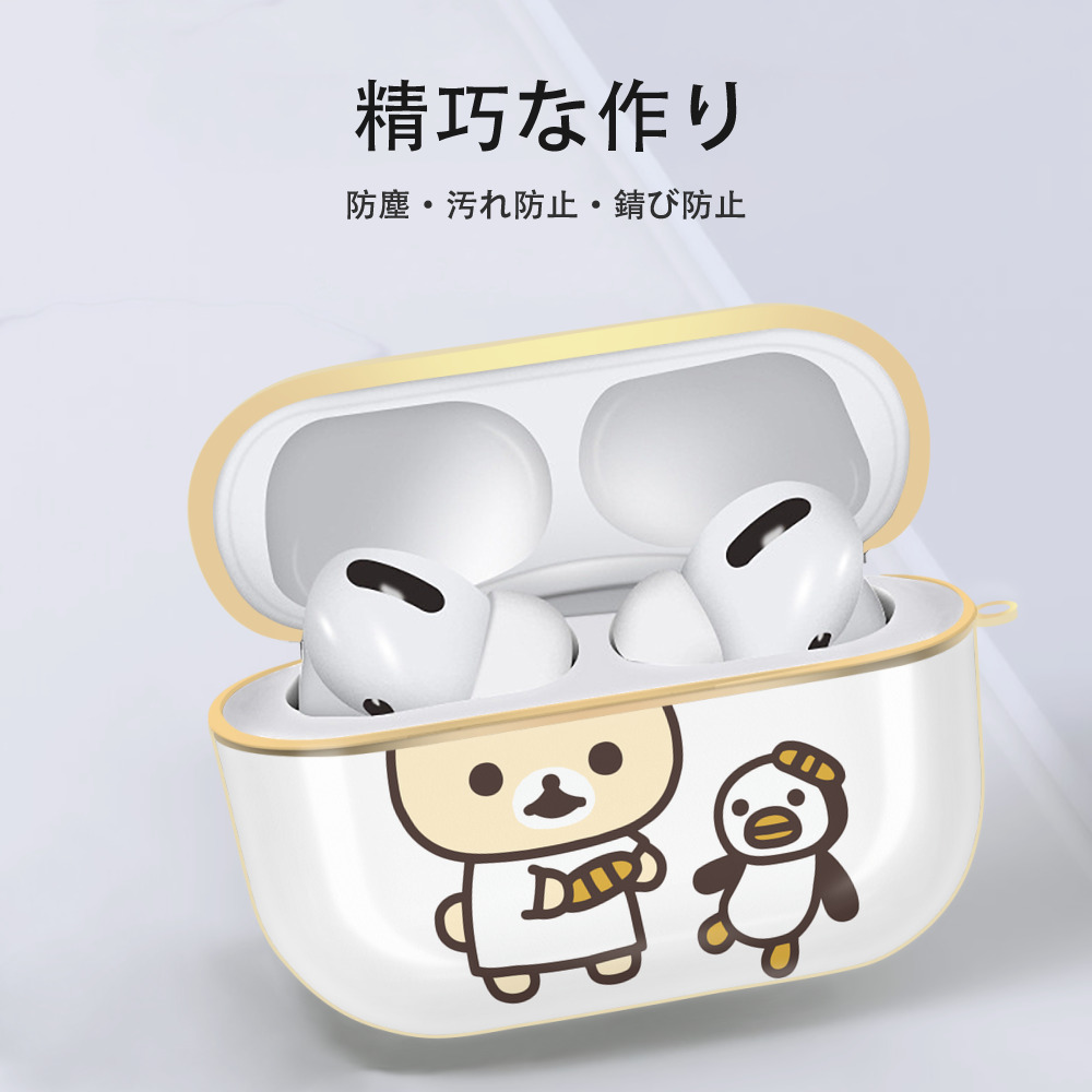リラックマ リラックマ キイロイトリ Rilakkuma Korilakkuma Kiiroitori 【AirPods Pro用】ハードシェル保護ケース｜耐衝撃・防指紋・カラビナ付き商品仕様
