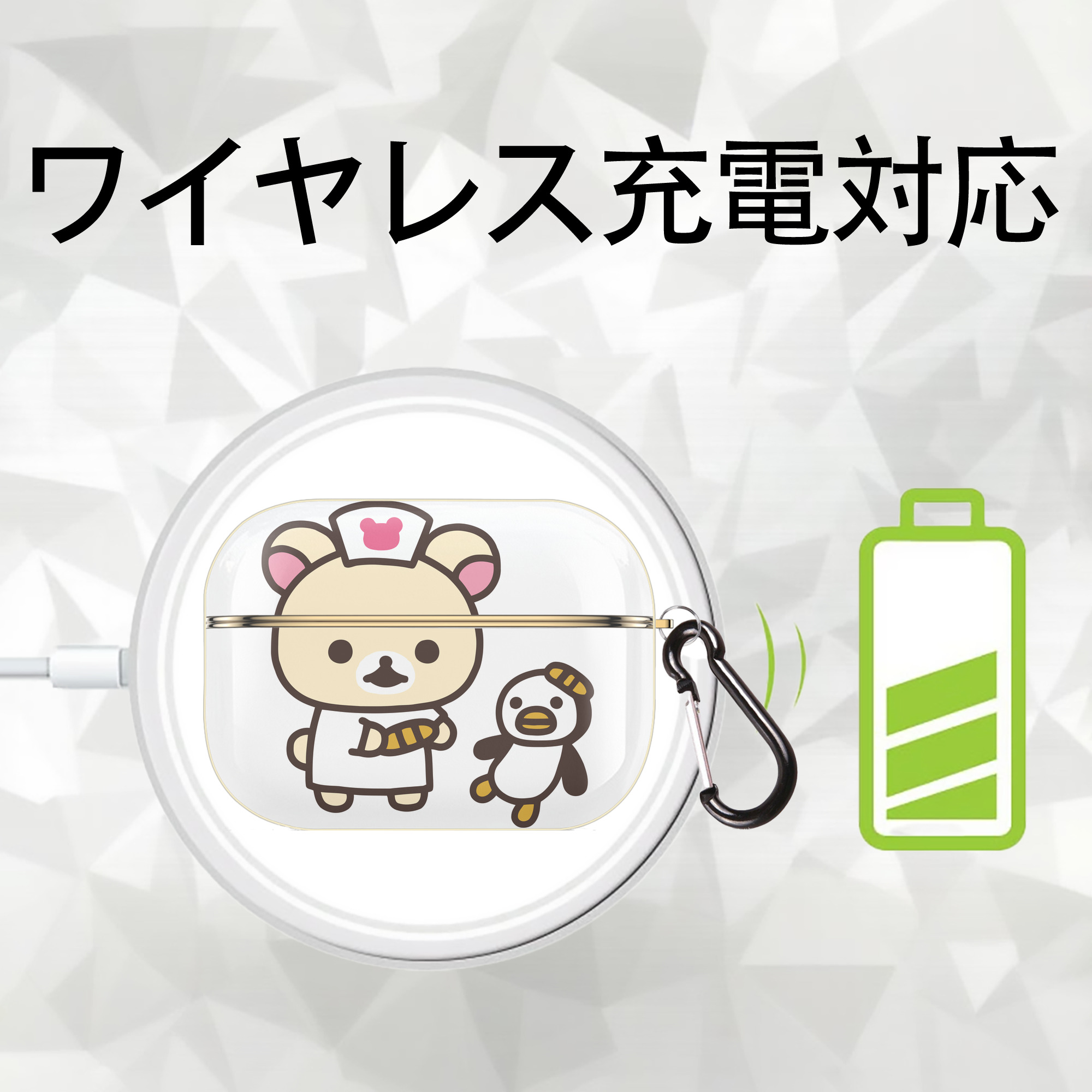 リラックマ リラックマ キイロイトリ Rilakkuma Korilakkuma Kiiroitori 【AirPods Pro用】ハードシェル保護ケース｜耐衝撃・防指紋・カラビナ付き商品仕様
