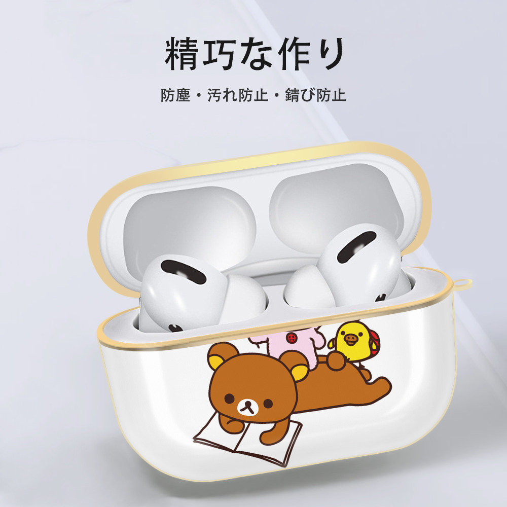 リラックマ リラックマ キイロイトリ Rilakkuma Korilakkuma Kiiroitori 【AirPods Pro用】ハードシェル保護ケース｜耐衝撃・防指紋・カラビナ付き商品仕様
