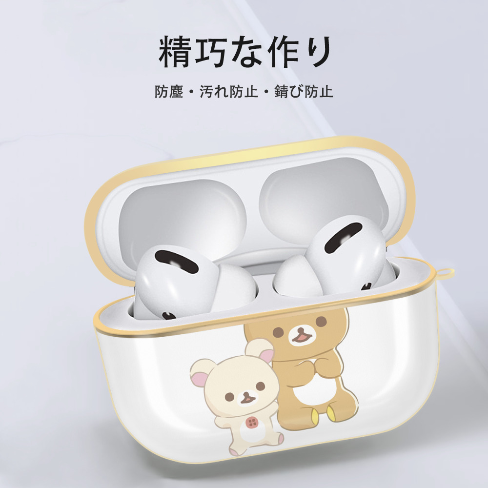 リラックマ リラックマ キイロイトリ Rilakkuma Korilakkuma Kiiroitori 【AirPods Pro用】ハードシェル保護ケース｜耐衝撃・防指紋・カラビナ付き商品仕様