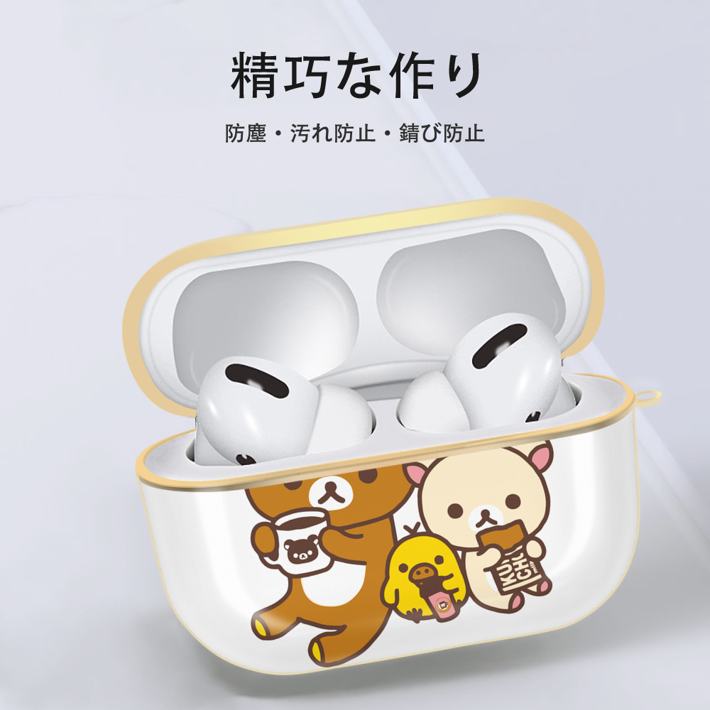 リラックマ リラックマ キイロイトリ Rilakkuma Korilakkuma Kiiroitori 【AirPods Pro用】ハードシェル保護ケース｜耐衝撃・防指紋・カラビナ付き商品仕様