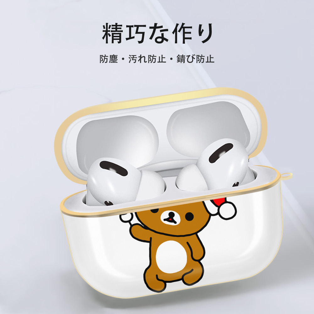 リラックマ リラックマ キイロイトリ Rilakkuma Korilakkuma Kiiroitori 【AirPods Pro用】ハードシェル保護ケース｜耐衝撃・防指紋・カラビナ付き商品仕様