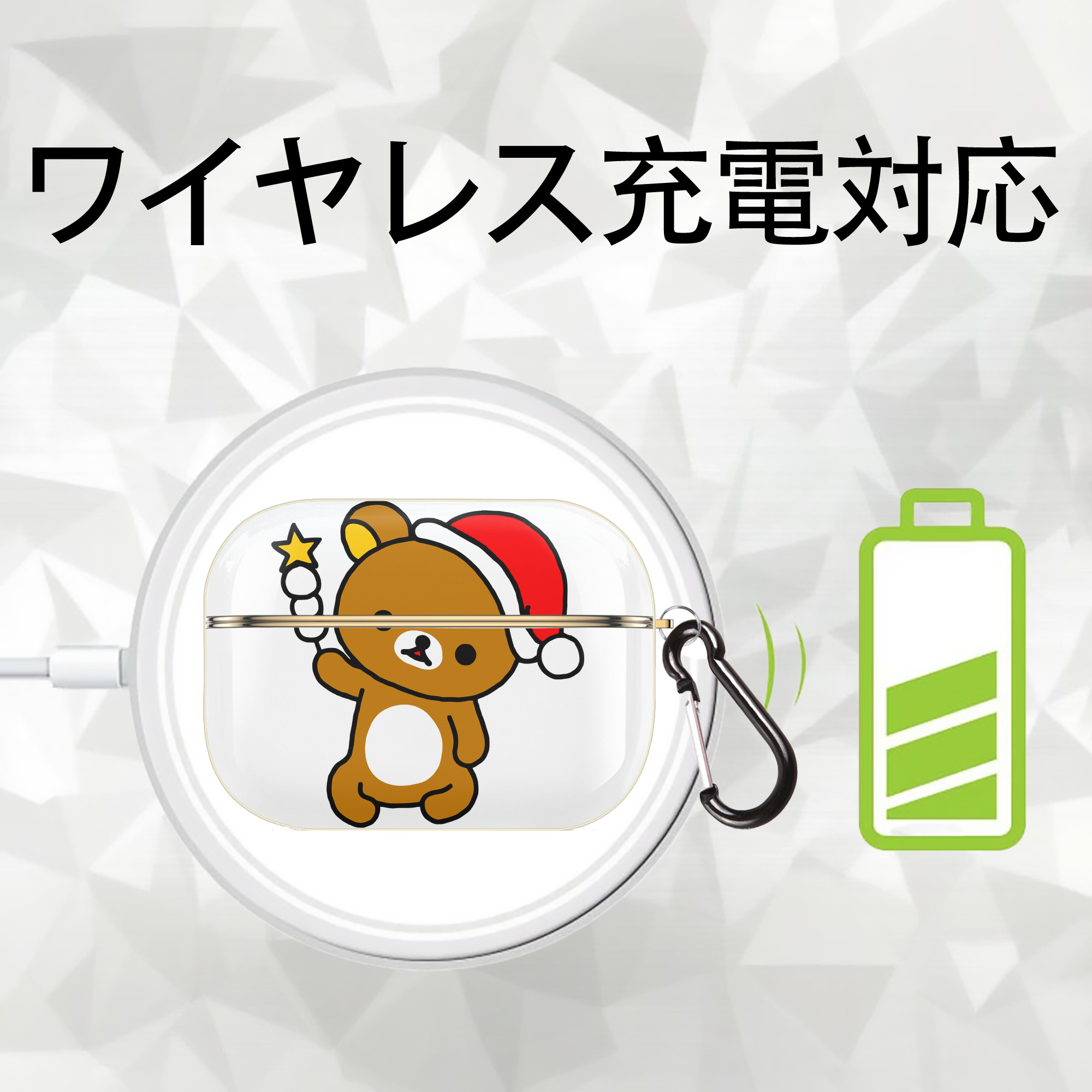 リラックマ リラックマ キイロイトリ Rilakkuma Korilakkuma Kiiroitori 【AirPods Pro用】ハードシェル保護ケース｜耐衝撃・防指紋・カラビナ付き商品仕様