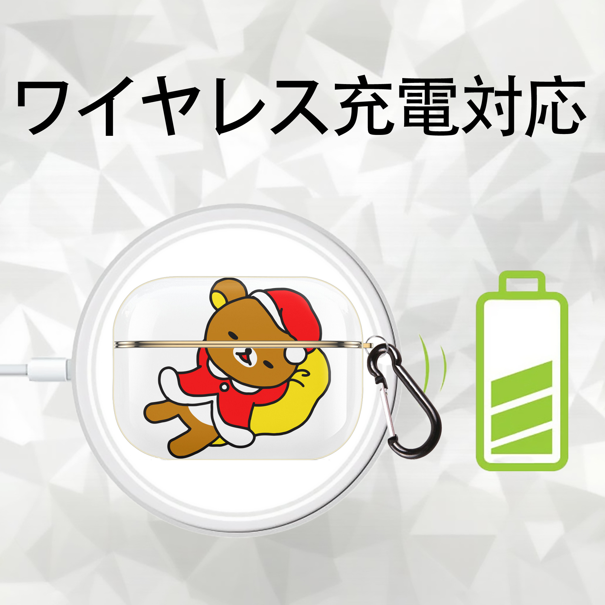 リラックマ リラックマ キイロイトリ Rilakkuma Korilakkuma Kiiroitori 【AirPods Pro用】ハードシェル保護ケース｜耐衝撃・防指紋・カラビナ付き商品仕様