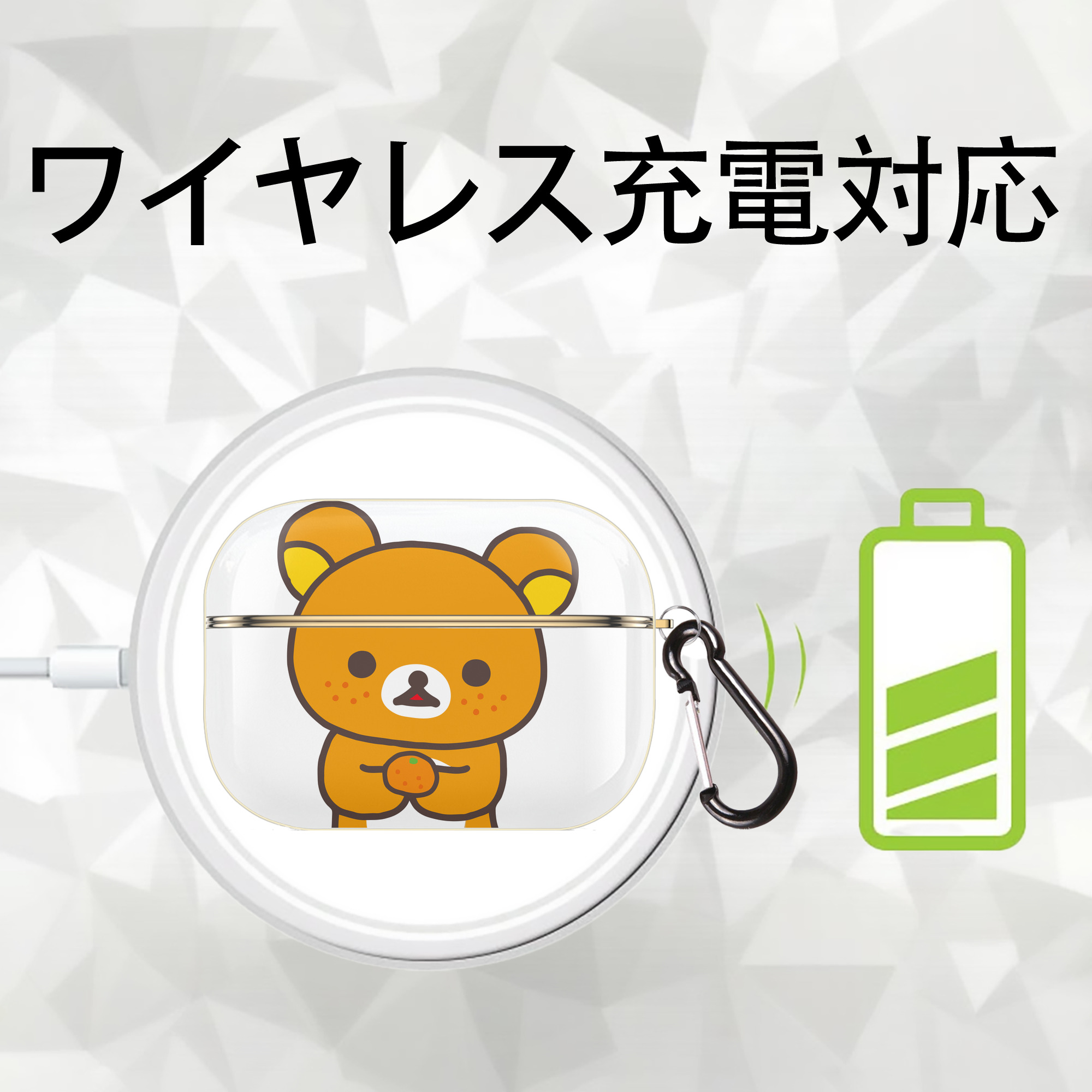 リラックマ リラックマ キイロイトリ Rilakkuma Korilakkuma Kiiroitori 【AirPods Pro用】ハードシェル保護ケース｜耐衝撃・防指紋・カラビナ付き商品仕様