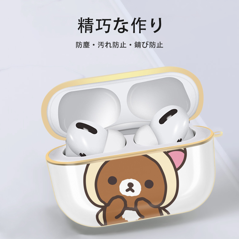 リラックマ リラックマ キイロイトリ Rilakkuma Korilakkuma Kiiroitori 【AirPods Pro用】ハードシェル保護ケース｜耐衝撃・防指紋・カラビナ付き商品仕様