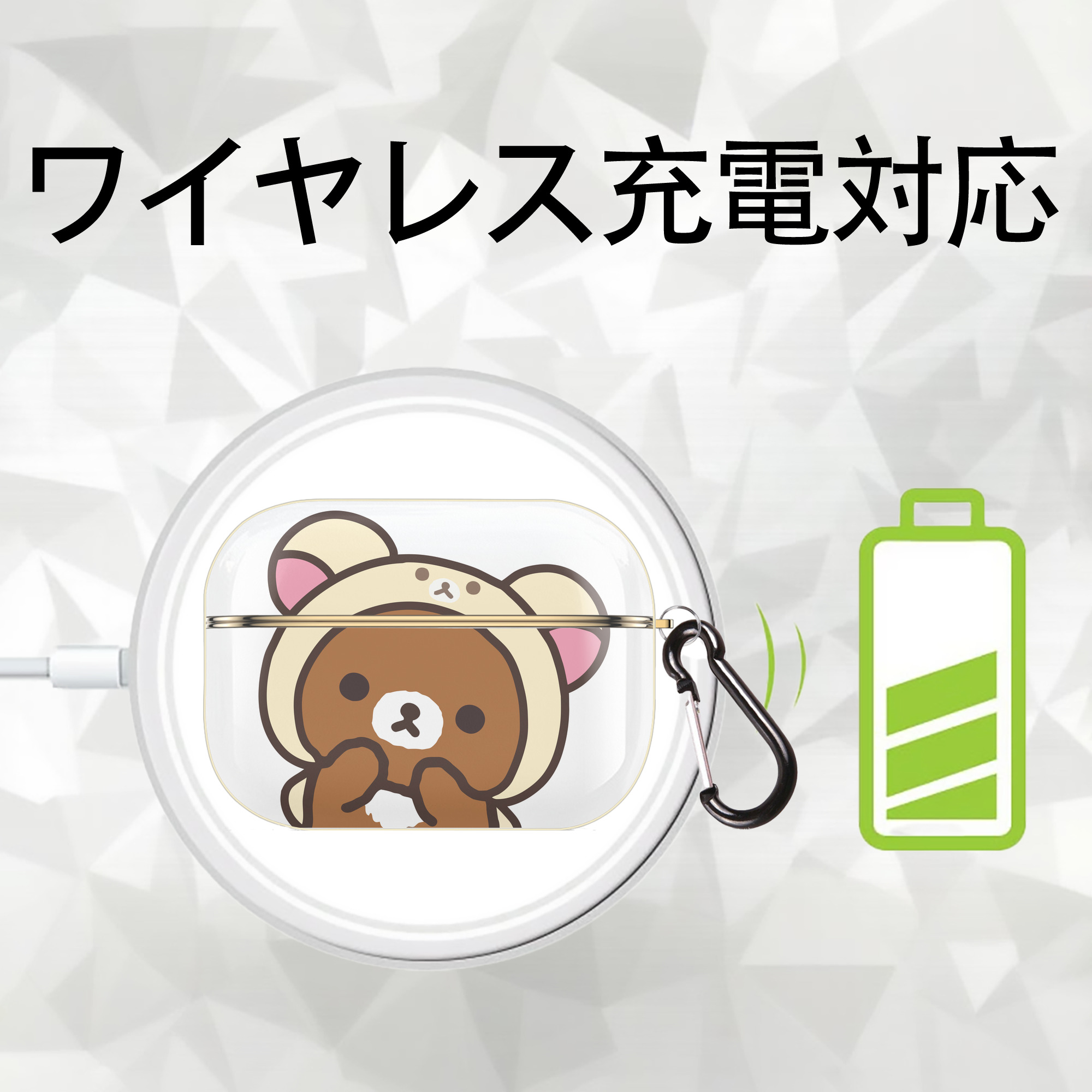 リラックマ リラックマ キイロイトリ Rilakkuma Korilakkuma Kiiroitori 【AirPods Pro用】ハードシェル保護ケース｜耐衝撃・防指紋・カラビナ付き商品仕様
