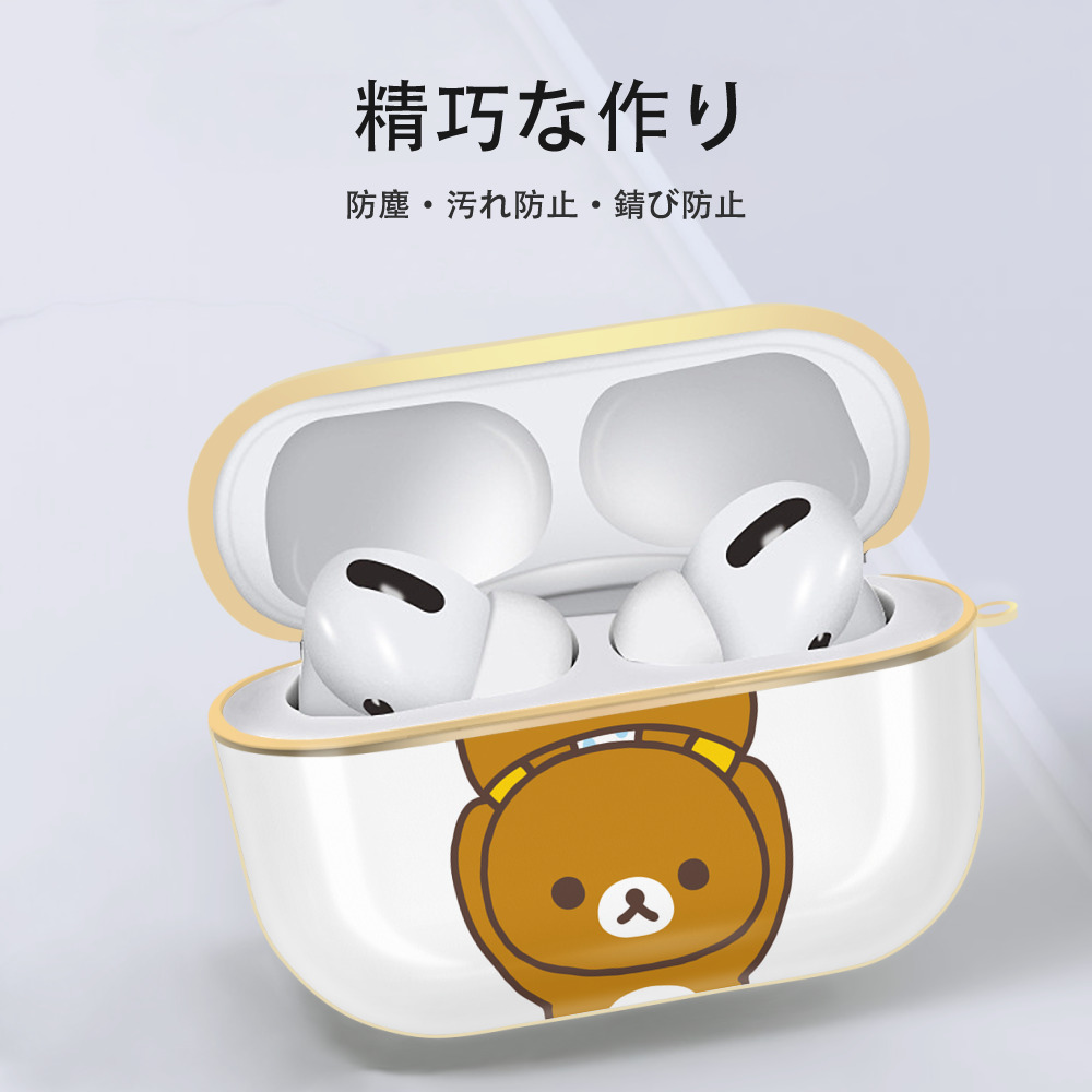 リラックマ リラックマ キイロイトリ Rilakkuma Korilakkuma Kiiroitori 【AirPods Pro用】ハードシェル保護ケース｜耐衝撃・防指紋・カラビナ付き商品仕様