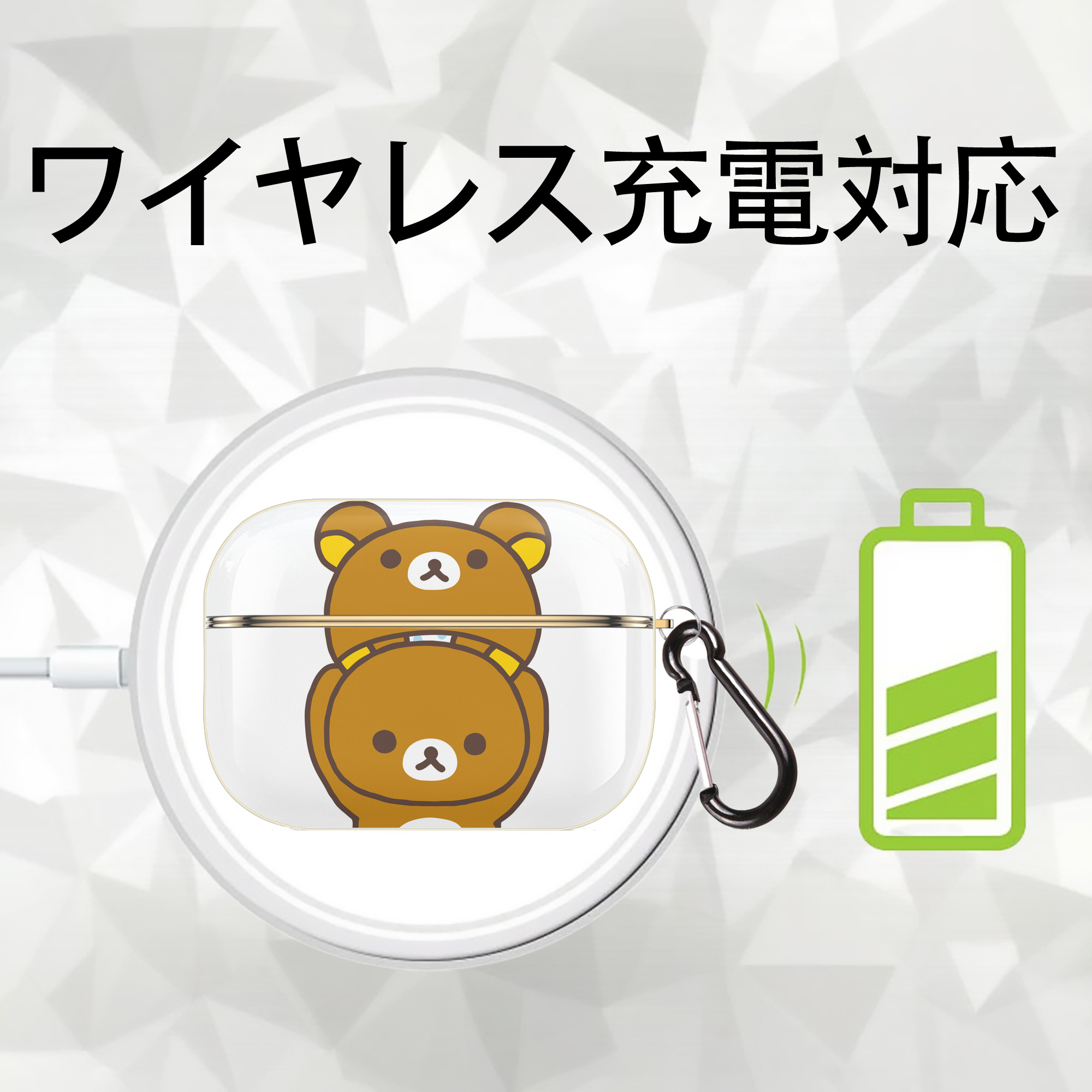 リラックマ リラックマ キイロイトリ Rilakkuma Korilakkuma Kiiroitori 【AirPods Pro用】ハードシェル保護ケース｜耐衝撃・防指紋・カラビナ付き商品仕様