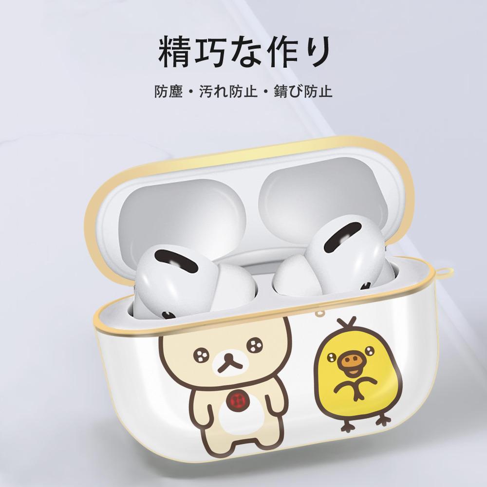 リラックマ リラックマ キイロイトリ Rilakkuma Korilakkuma Kiiroitori 【AirPods Pro用】ハードシェル保護ケース｜耐衝撃・防指紋・カラビナ付き商品仕様
