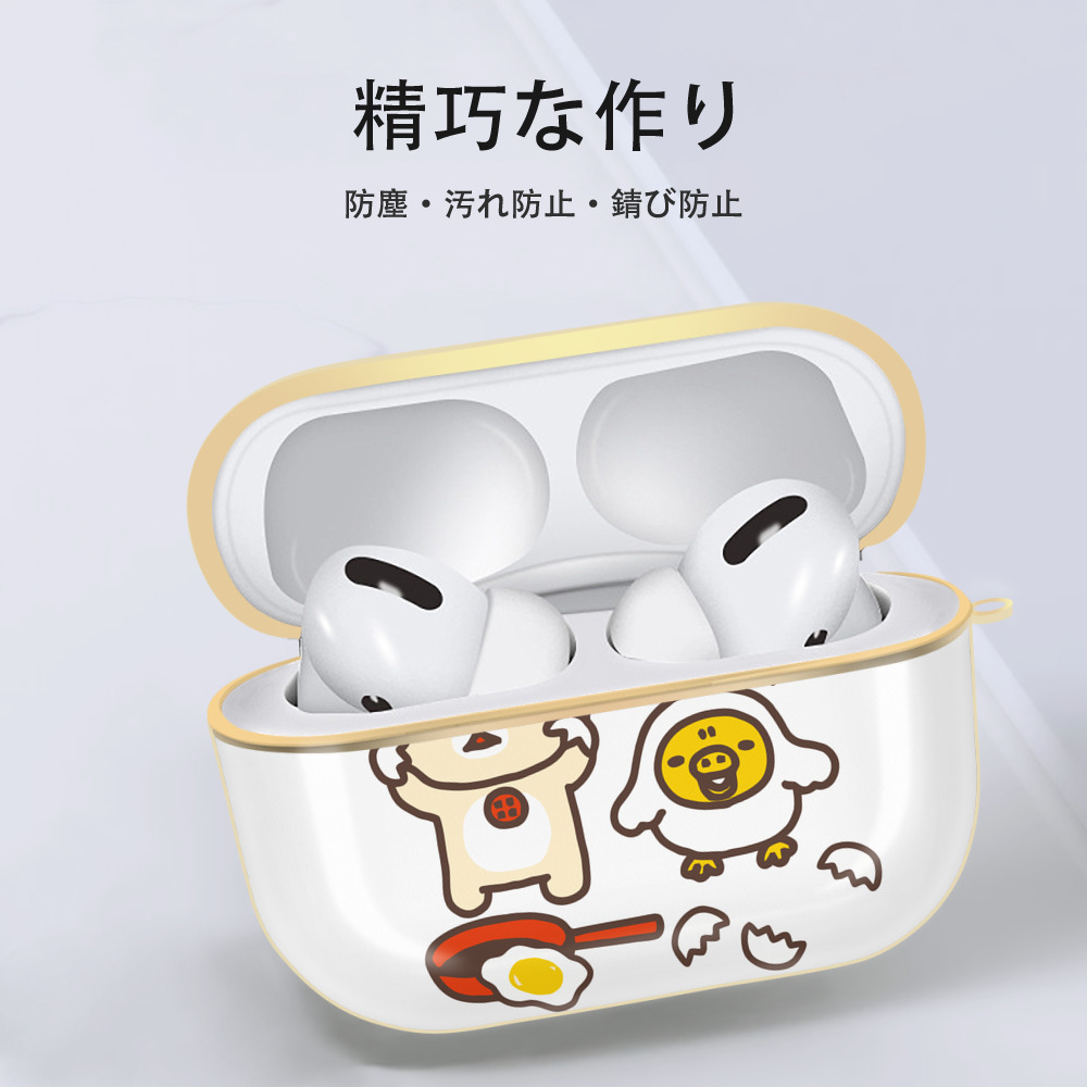 リラックマ リラックマ キイロイトリ Rilakkuma Korilakkuma Kiiroitori 【AirPods Pro用】ハードシェル保護ケース｜耐衝撃・防指紋・カラビナ付き商品仕様