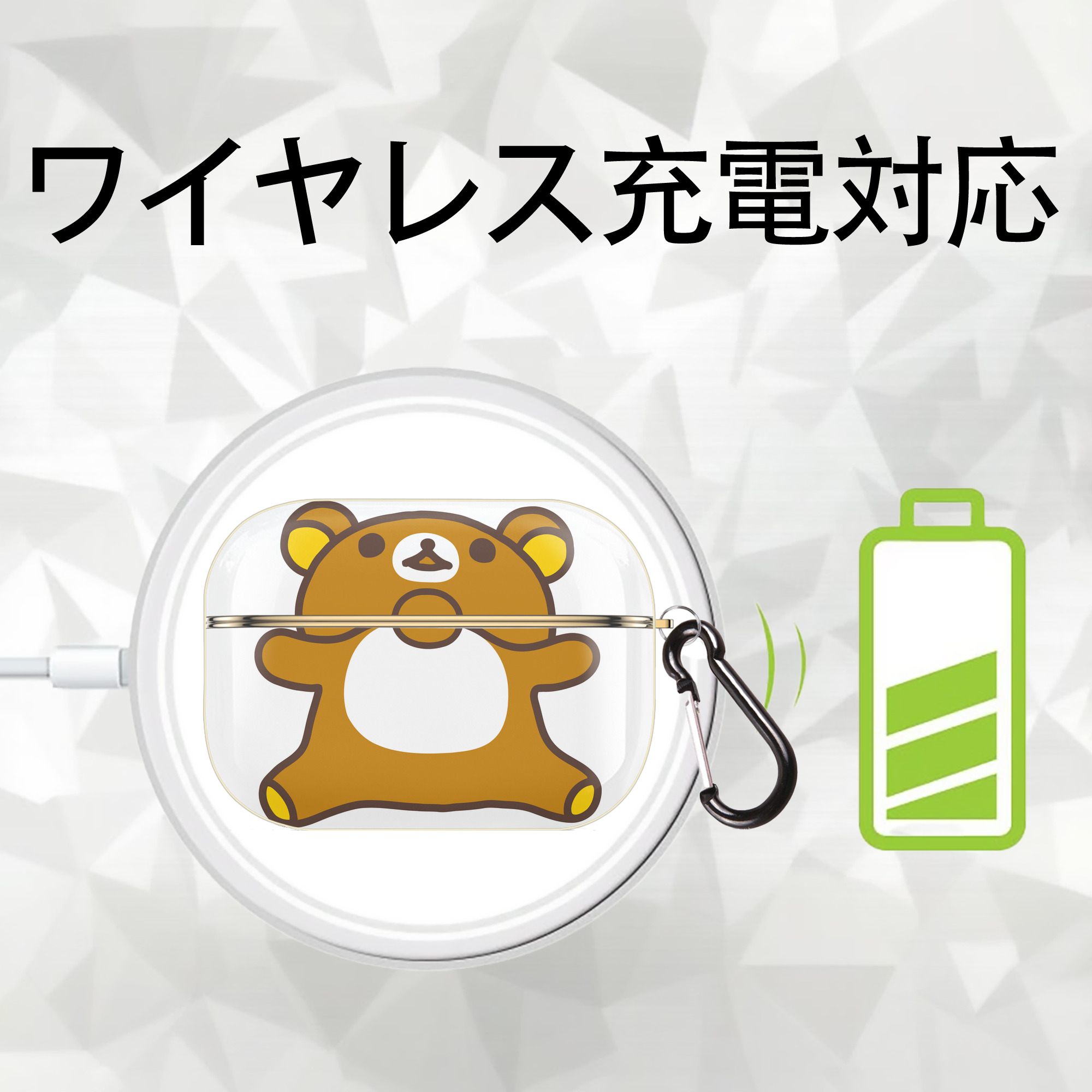 リラックマ リラックマ キイロイトリ Rilakkuma Korilakkuma Kiiroitori 【AirPods Pro用】ハードシェル保護ケース｜耐衝撃・防指紋・カラビナ付き商品仕様