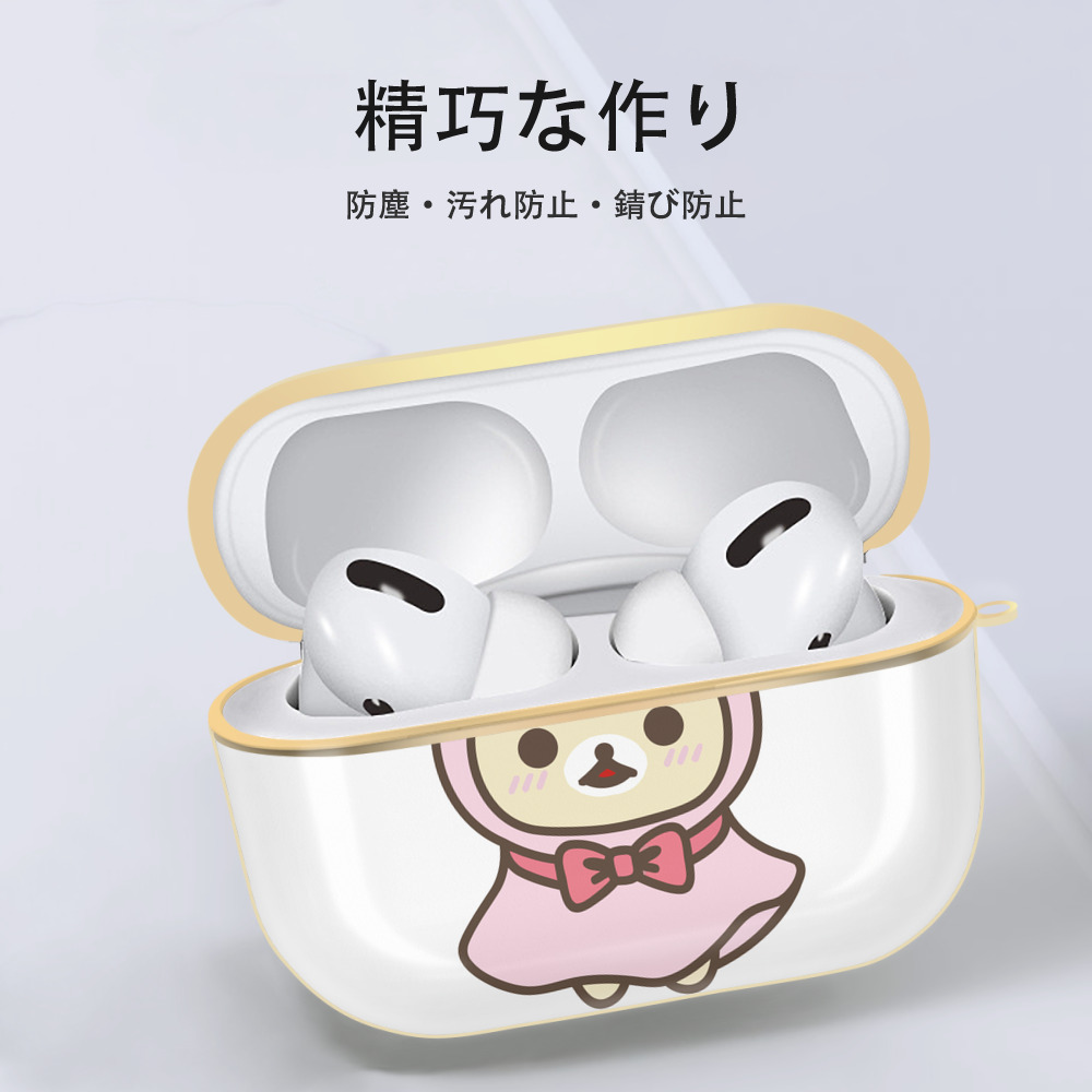 リラックマ リラックマ キイロイトリ Rilakkuma Korilakkuma Kiiroitori 【AirPods Pro用】ハードシェル保護ケース｜耐衝撃・防指紋・カラビナ付き商品仕様