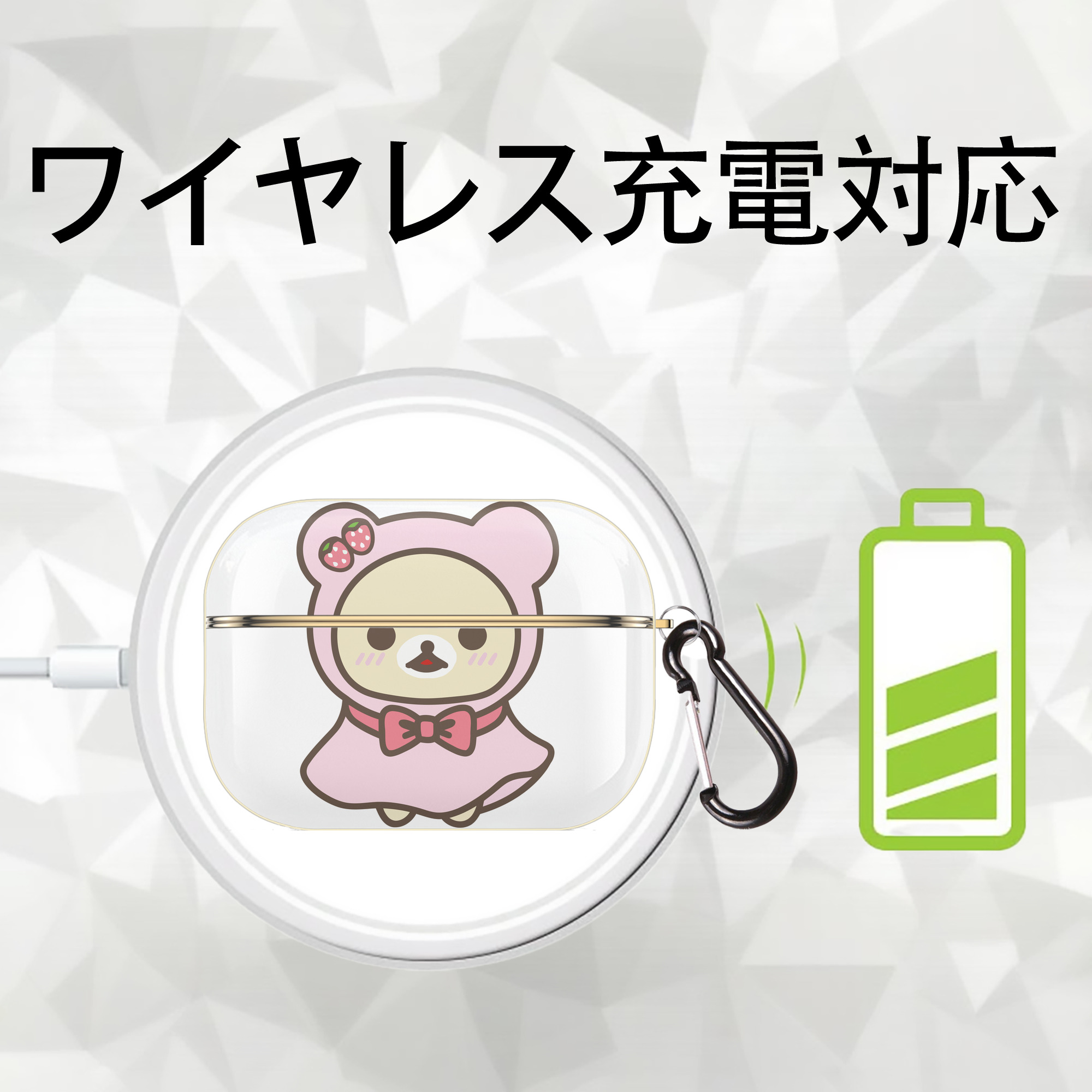 リラックマ リラックマ キイロイトリ Rilakkuma Korilakkuma Kiiroitori 【AirPods Pro用】ハードシェル保護ケース｜耐衝撃・防指紋・カラビナ付き商品仕様