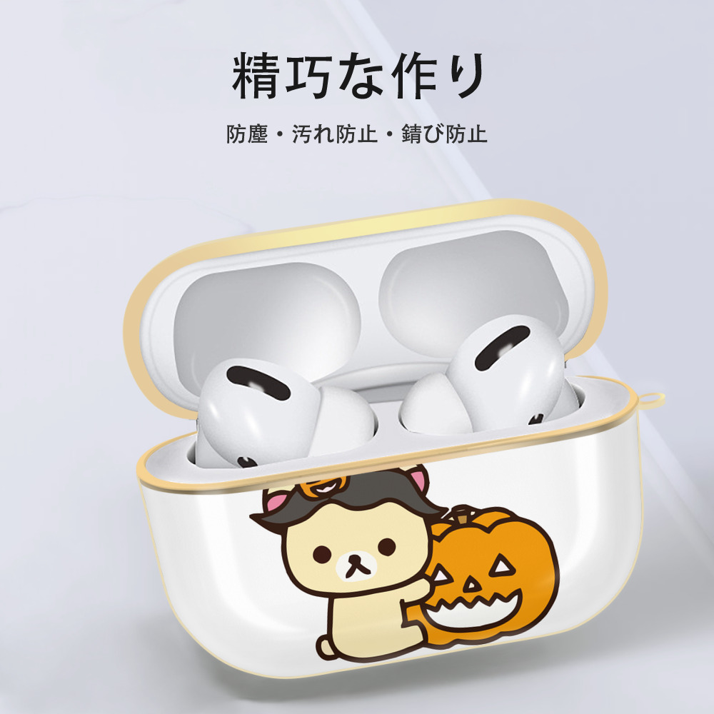 リラックマ リラックマ キイロイトリ Rilakkuma Korilakkuma Kiiroitori 【AirPods Pro用】ハードシェル保護ケース｜耐衝撃・防指紋・カラビナ付き商品仕様
