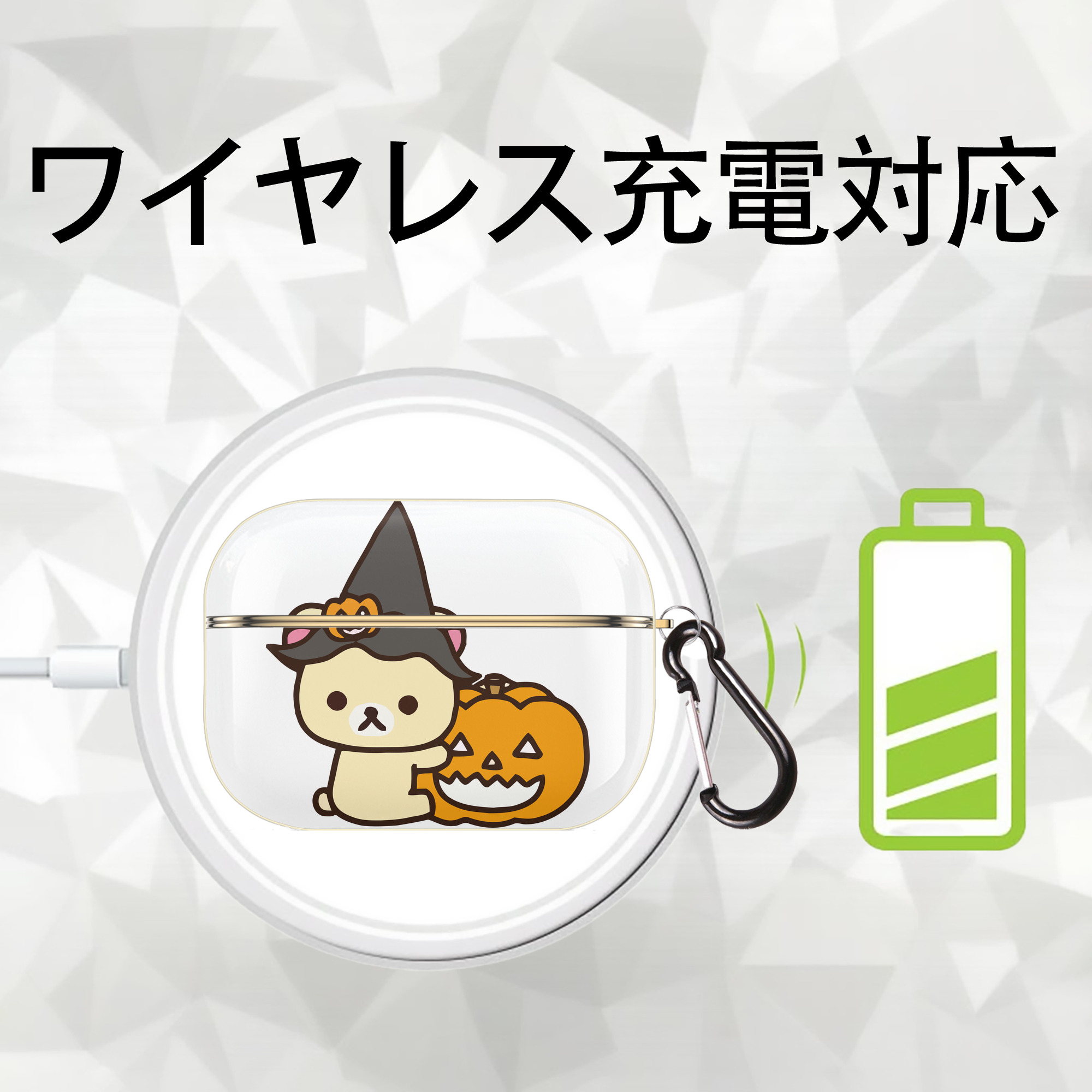 リラックマ リラックマ キイロイトリ Rilakkuma Korilakkuma Kiiroitori 【AirPods Pro用】ハードシェル保護ケース｜耐衝撃・防指紋・カラビナ付き商品仕様