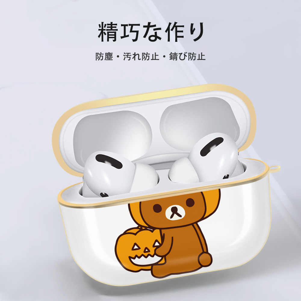 リラックマ リラックマ キイロイトリ Rilakkuma Korilakkuma Kiiroitori 【AirPods Pro用】ハードシェル保護ケース｜耐衝撃・防指紋・カラビナ付き商品仕様