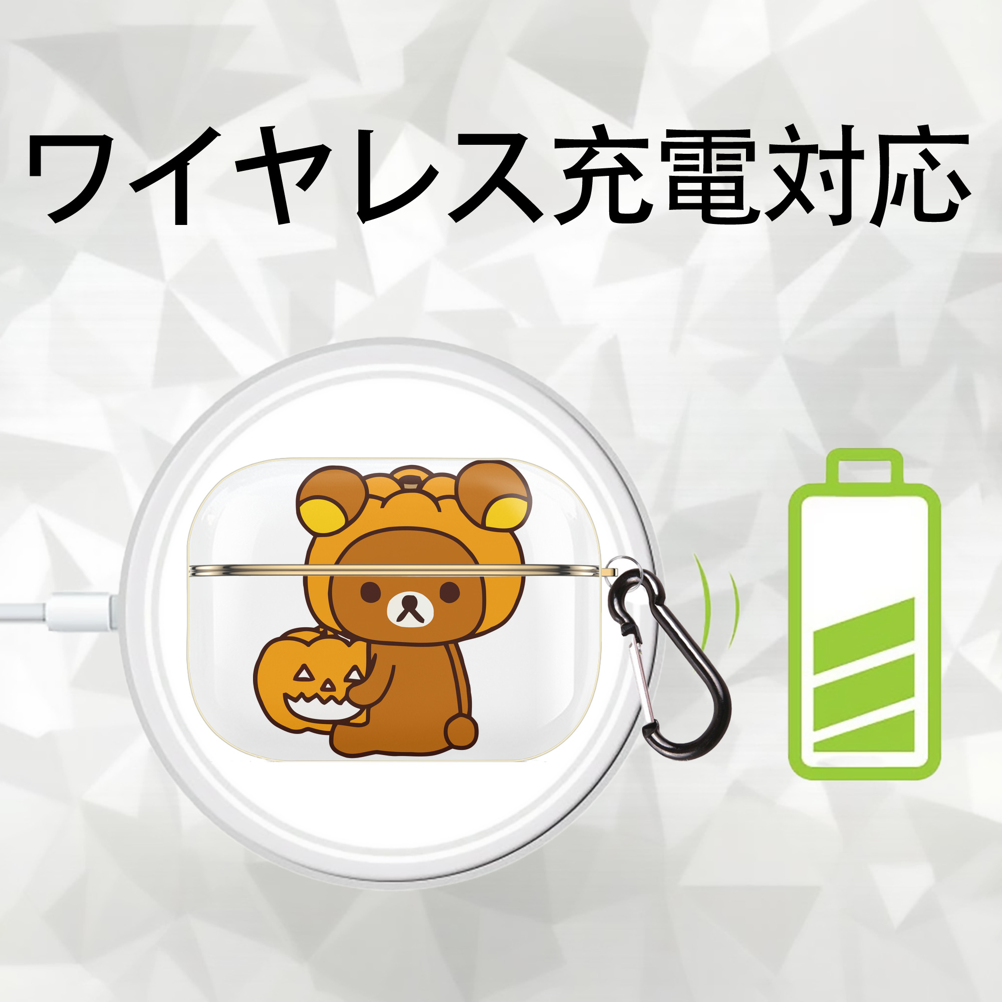 リラックマ リラックマ キイロイトリ Rilakkuma Korilakkuma Kiiroitori 【AirPods Pro用】ハードシェル保護ケース｜耐衝撃・防指紋・カラビナ付き商品仕様