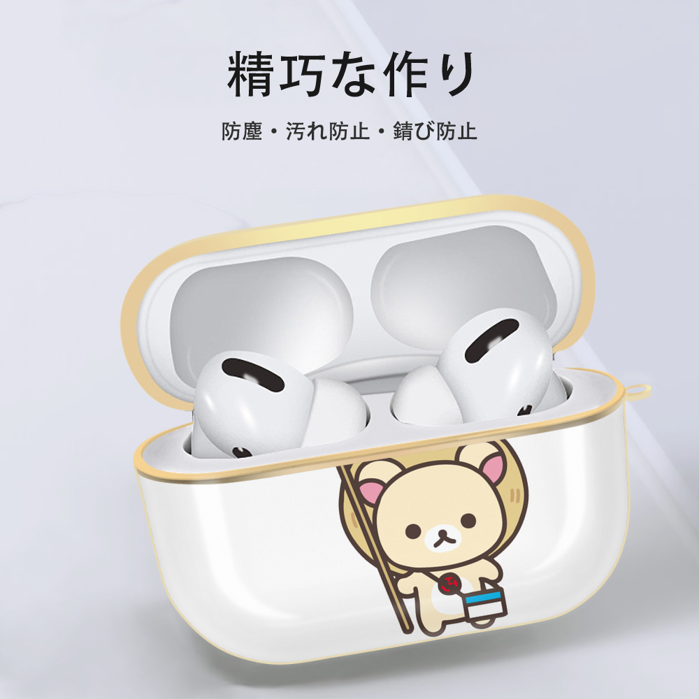 リラックマ リラックマ キイロイトリ Rilakkuma Korilakkuma Kiiroitori 【AirPods Pro用】ハードシェル保護ケース｜耐衝撃・防指紋・カラビナ付き商品仕様