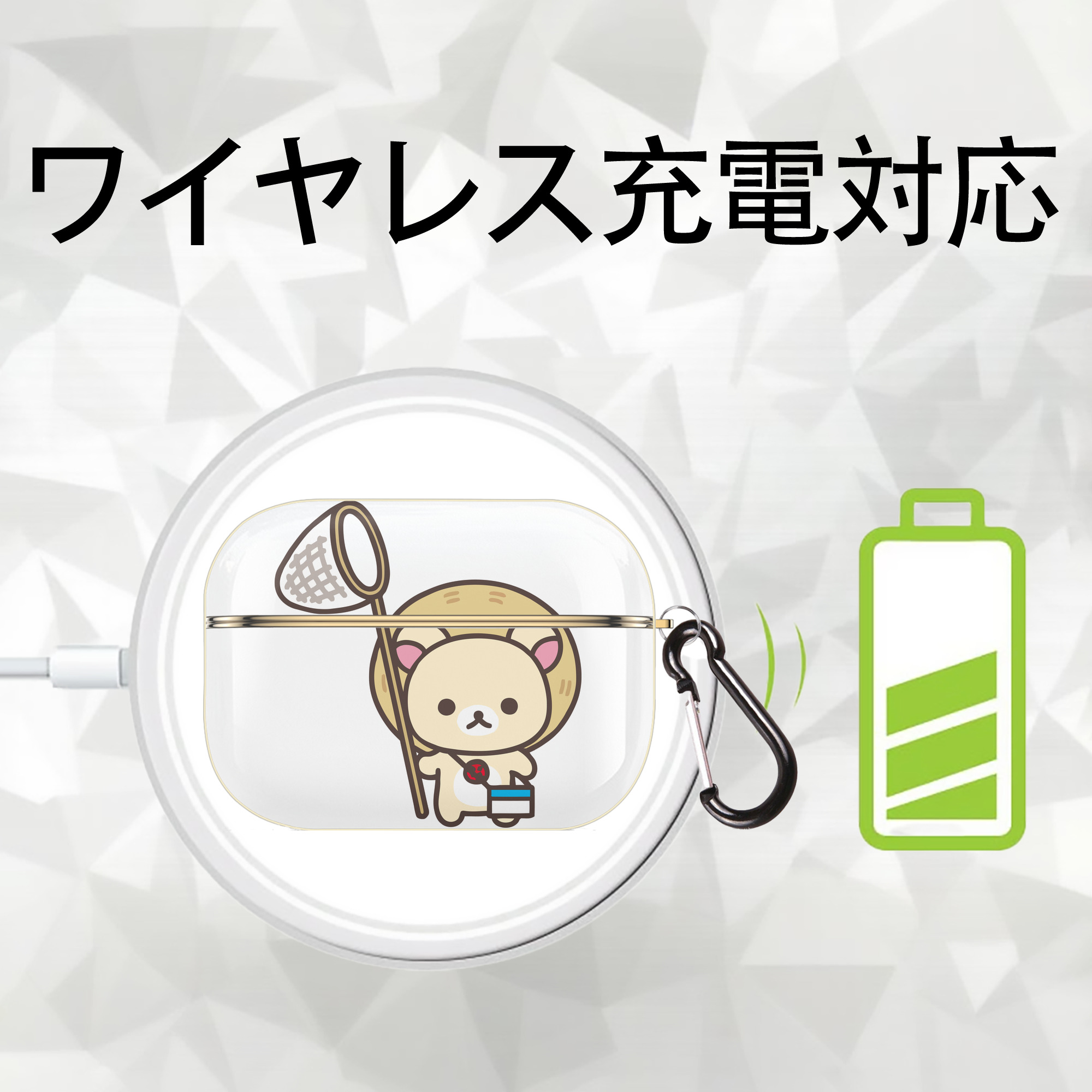 リラックマ リラックマ キイロイトリ Rilakkuma Korilakkuma Kiiroitori 【AirPods Pro用】ハードシェル保護ケース｜耐衝撃・防指紋・カラビナ付き商品仕様