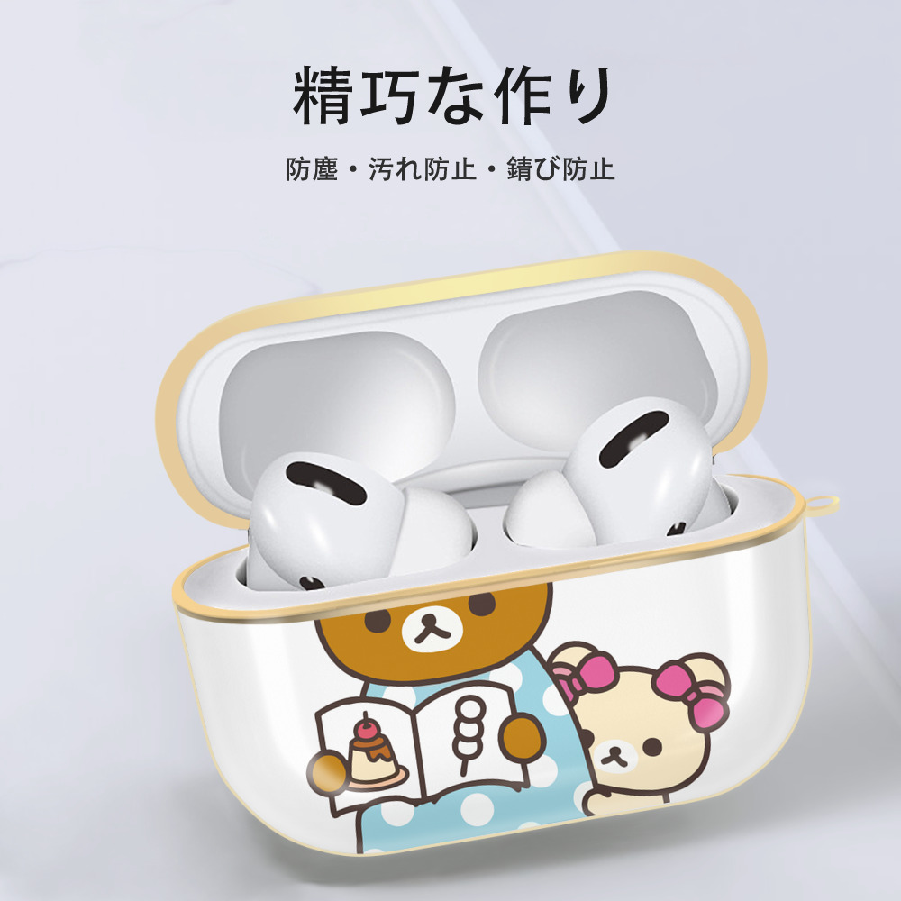 リラックマ リラックマ キイロイトリ Rilakkuma Korilakkuma Kiiroitori 【AirPods Pro用】ハードシェル保護ケース｜耐衝撃・防指紋・カラビナ付き商品仕様