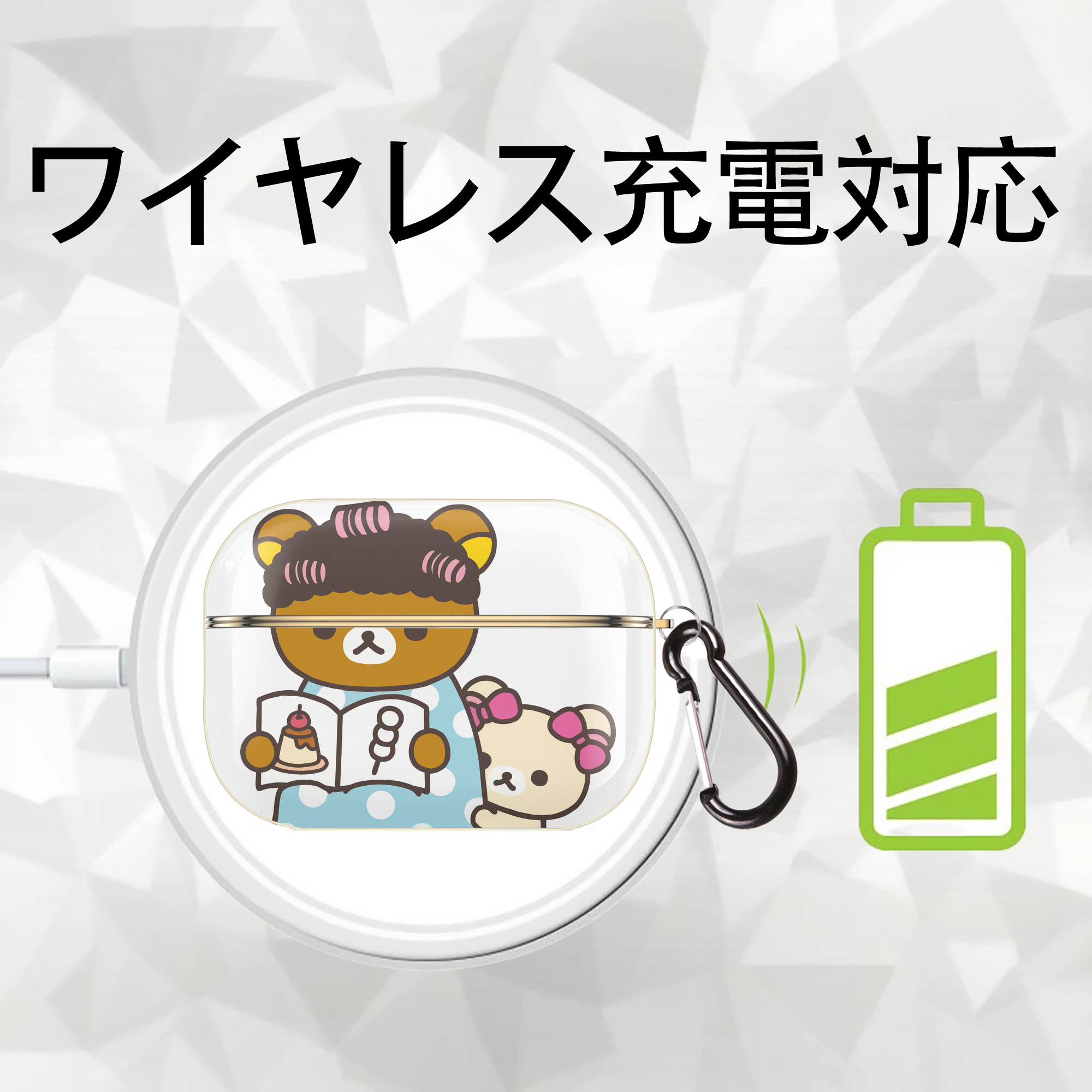 リラックマ リラックマ キイロイトリ Rilakkuma Korilakkuma Kiiroitori 【AirPods Pro用】ハードシェル保護ケース｜耐衝撃・防指紋・カラビナ付き商品仕様