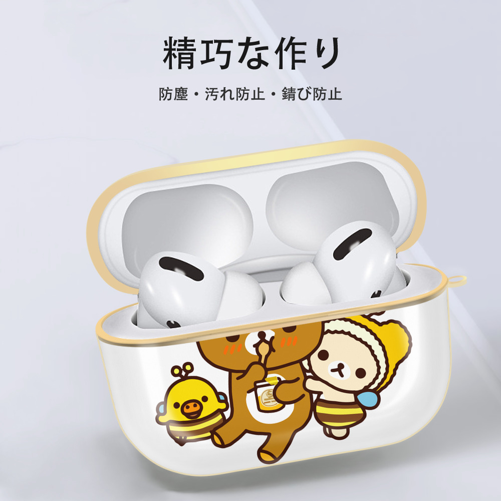 リラックマ リラックマ キイロイトリ Rilakkuma Korilakkuma Kiiroitori 【AirPods Pro用】ハードシェル保護ケース｜耐衝撃・防指紋・カラビナ付き商品仕様