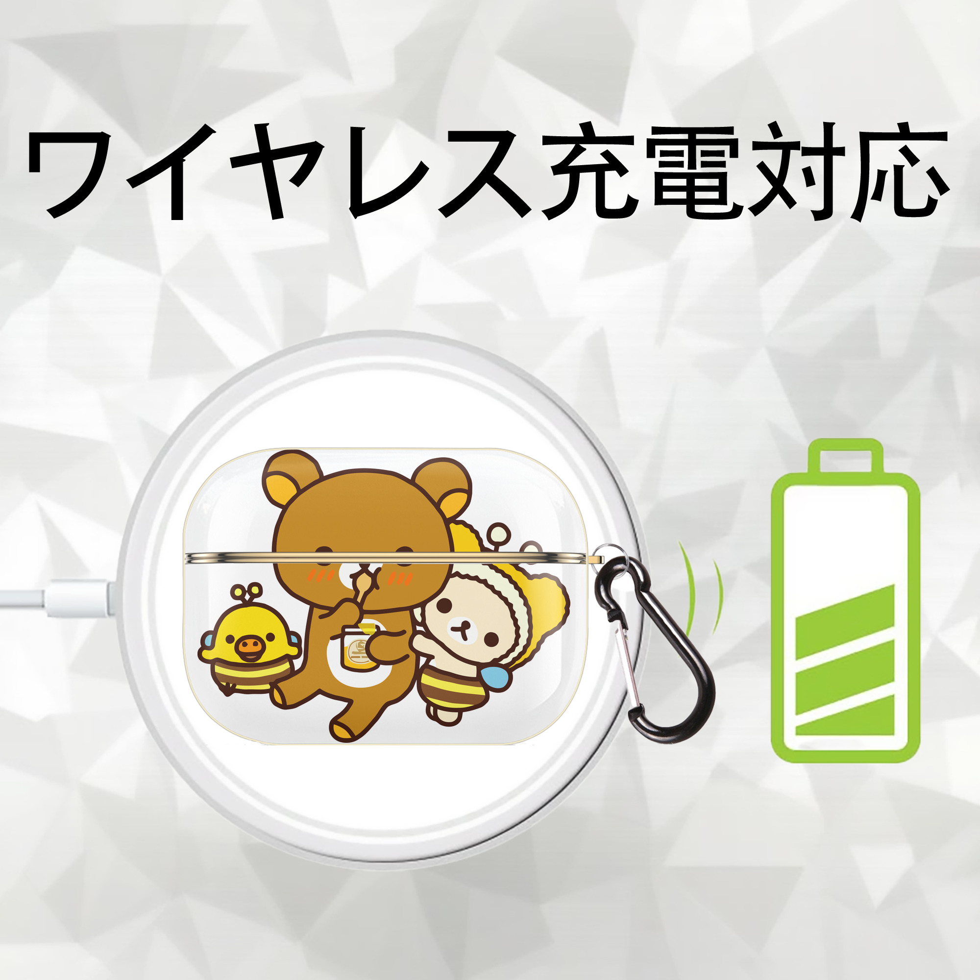 リラックマ リラックマ キイロイトリ Rilakkuma Korilakkuma Kiiroitori 【AirPods Pro用】ハードシェル保護ケース｜耐衝撃・防指紋・カラビナ付き商品仕様