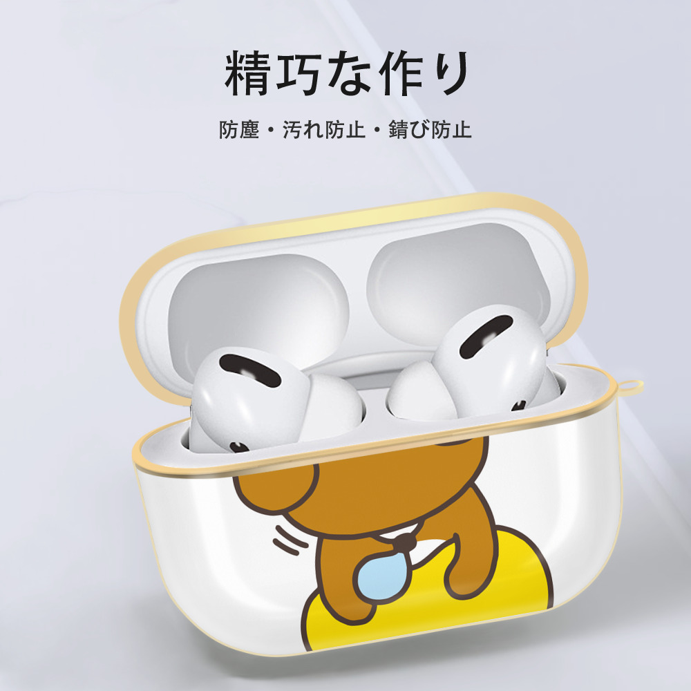 リラックマ リラックマ キイロイトリ Rilakkuma Korilakkuma Kiiroitori 【AirPods Pro用】ハードシェル保護ケース｜耐衝撃・防指紋・カラビナ付き商品仕様