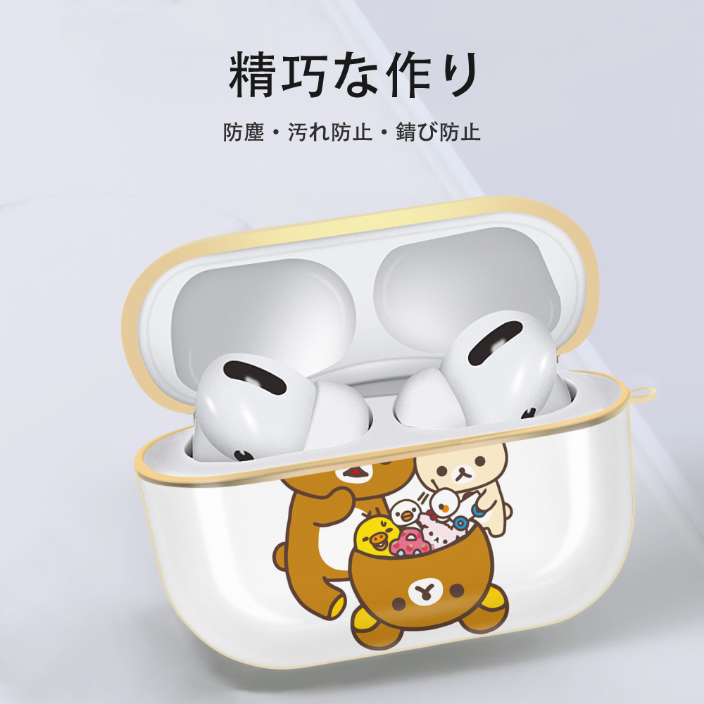 リラックマ リラックマ キイロイトリ Rilakkuma Korilakkuma Kiiroitori 【AirPods Pro用】ハードシェル保護ケース｜耐衝撃・防指紋・カラビナ付き商品仕様