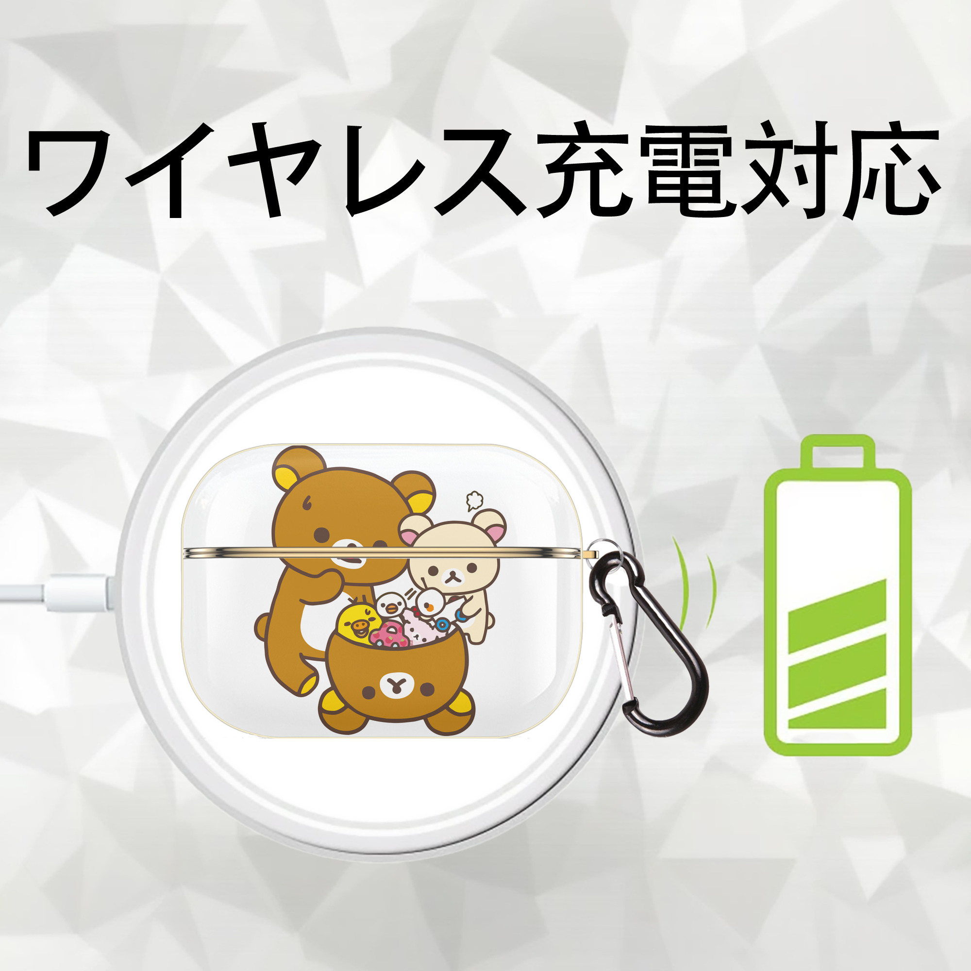 リラックマ リラックマ キイロイトリ Rilakkuma Korilakkuma Kiiroitori 【AirPods Pro用】ハードシェル保護ケース｜耐衝撃・防指紋・カラビナ付き商品仕様