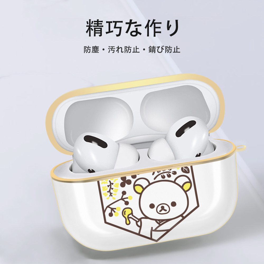 リラックマ リラックマ キイロイトリ Rilakkuma Korilakkuma Kiiroitori 【AirPods Pro用】ハードシェル保護ケース｜耐衝撃・防指紋・カラビナ付き商品仕様