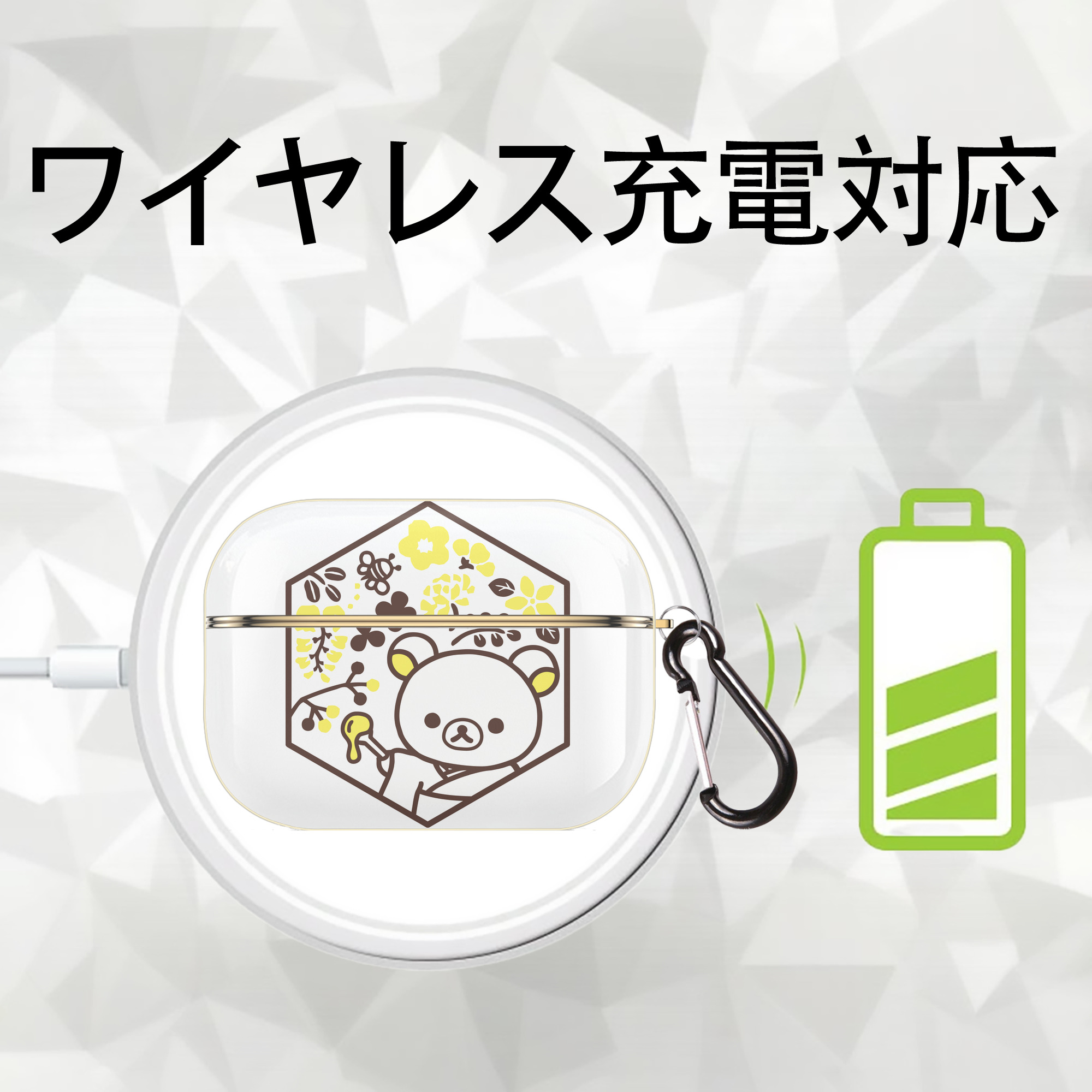 リラックマ リラックマ キイロイトリ Rilakkuma Korilakkuma Kiiroitori 【AirPods Pro用】ハードシェル保護ケース｜耐衝撃・防指紋・カラビナ付き商品仕様