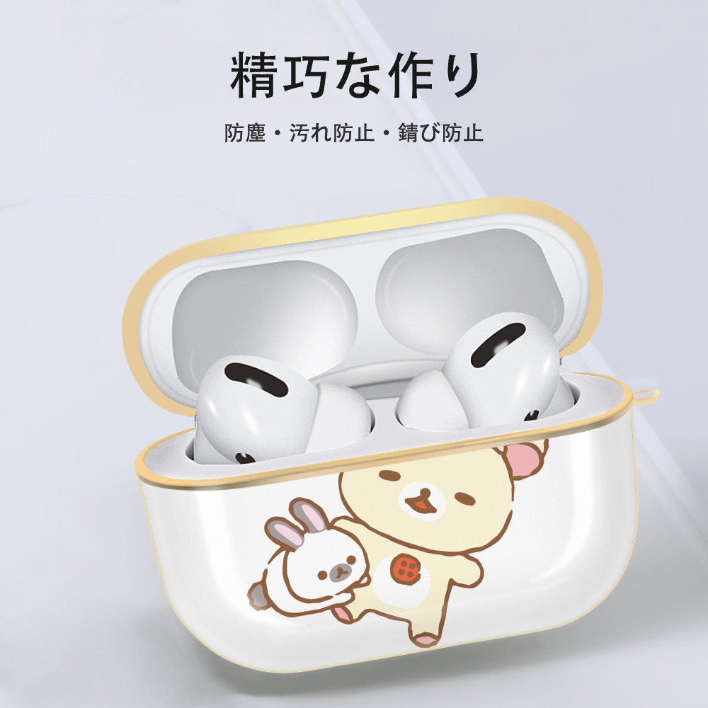リラックマ リラックマ キイロイトリ Rilakkuma Korilakkuma Kiiroitori 【AirPods Pro用】ハードシェル保護ケース｜耐衝撃・防指紋・カラビナ付き商品仕様