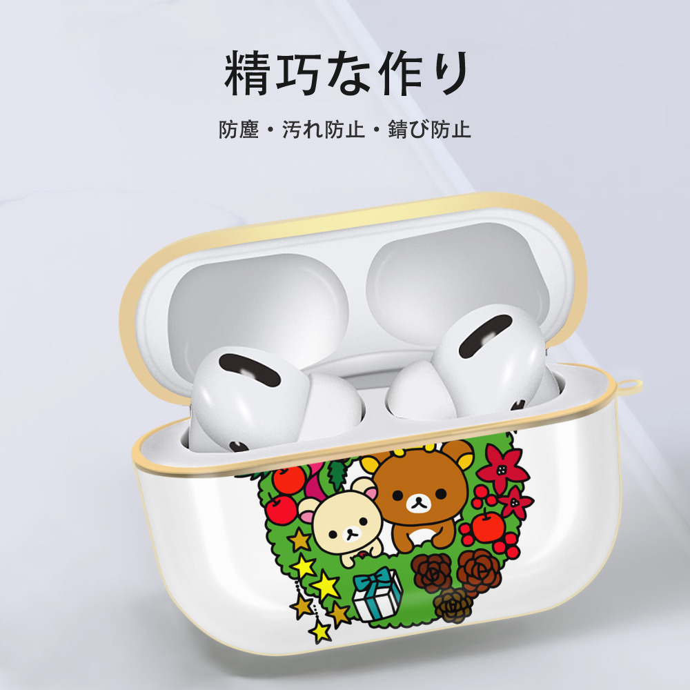 リラックマ リラックマ キイロイトリ Rilakkuma Korilakkuma Kiiroitori 【AirPods Pro用】ハードシェル保護ケース｜耐衝撃・防指紋・カラビナ付き商品仕様