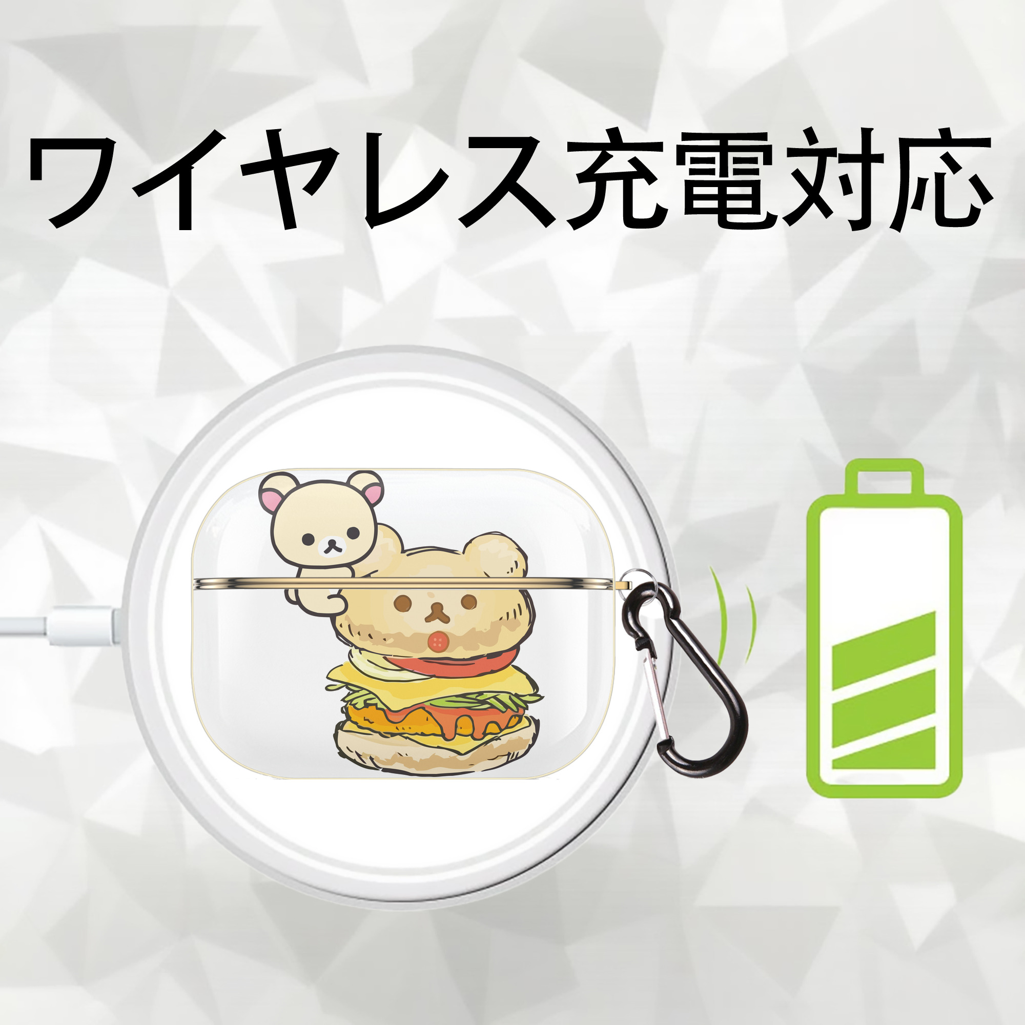 リラックマ リラックマ キイロイトリ Rilakkuma Korilakkuma Kiiroitori 【AirPods Pro用】ハードシェル保護ケース｜耐衝撃・防指紋・カラビナ付き商品仕様