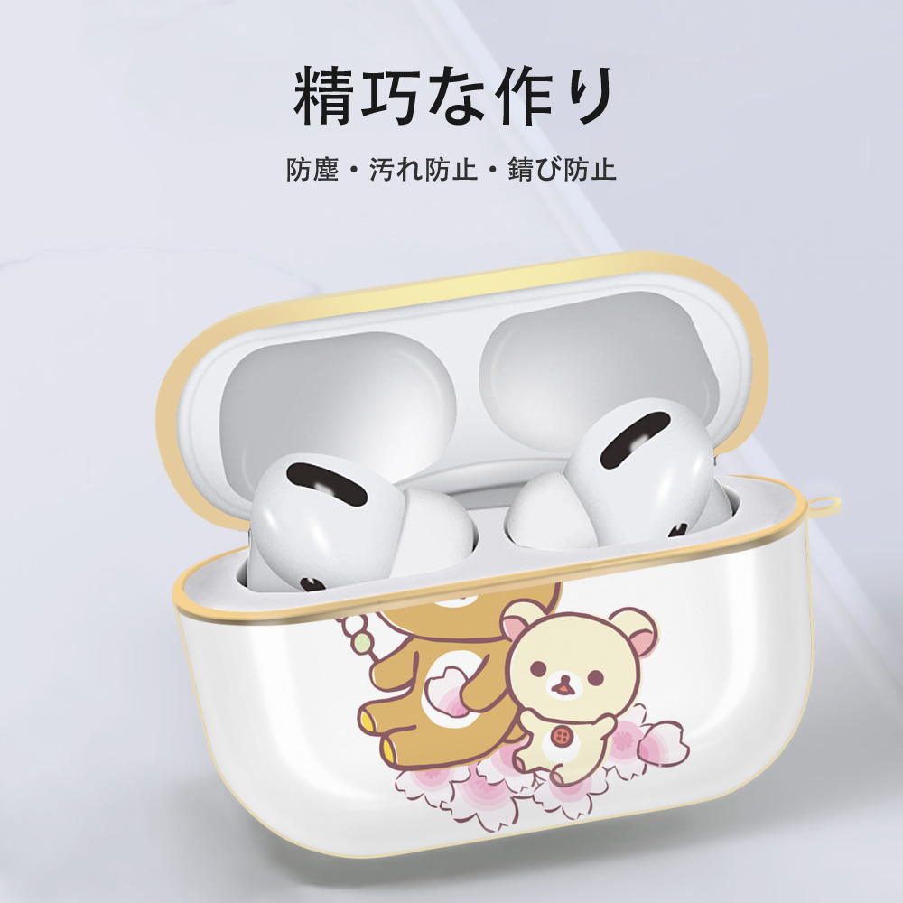 リラックマ リラックマ キイロイトリ Rilakkuma Korilakkuma Kiiroitori 【AirPods Pro用】ハードシェル保護ケース｜耐衝撃・防指紋・カラビナ付き商品仕様