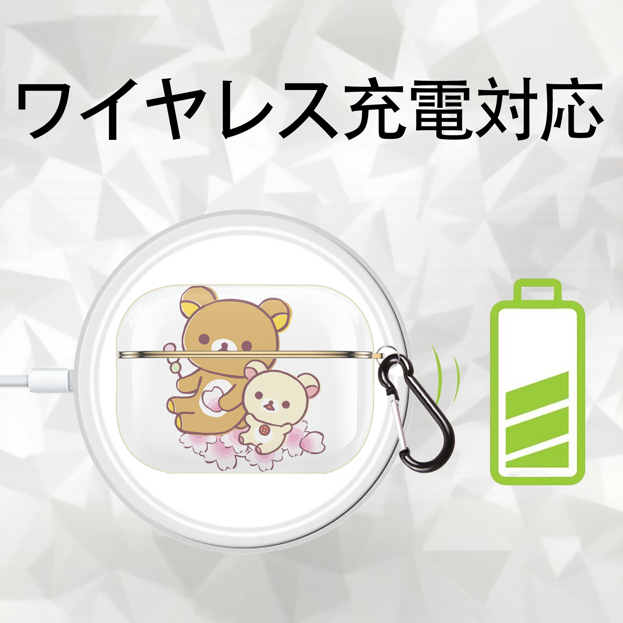 リラックマ リラックマ キイロイトリ Rilakkuma Korilakkuma Kiiroitori 【AirPods Pro用】ハードシェル保護ケース｜耐衝撃・防指紋・カラビナ付き商品仕様
