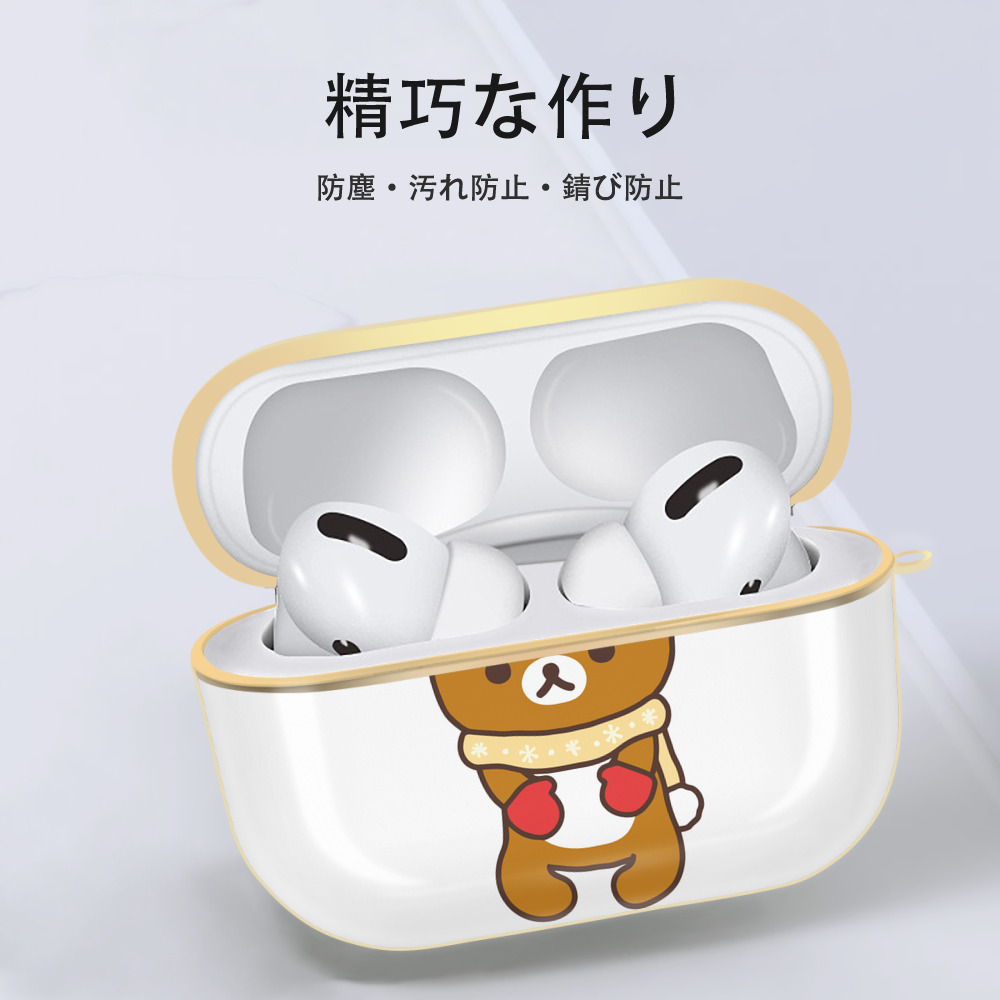 リラックマ リラックマ キイロイトリ Rilakkuma Korilakkuma Kiiroitori 【AirPods Pro用】ハードシェル保護ケース｜耐衝撃・防指紋・カラビナ付き商品仕様