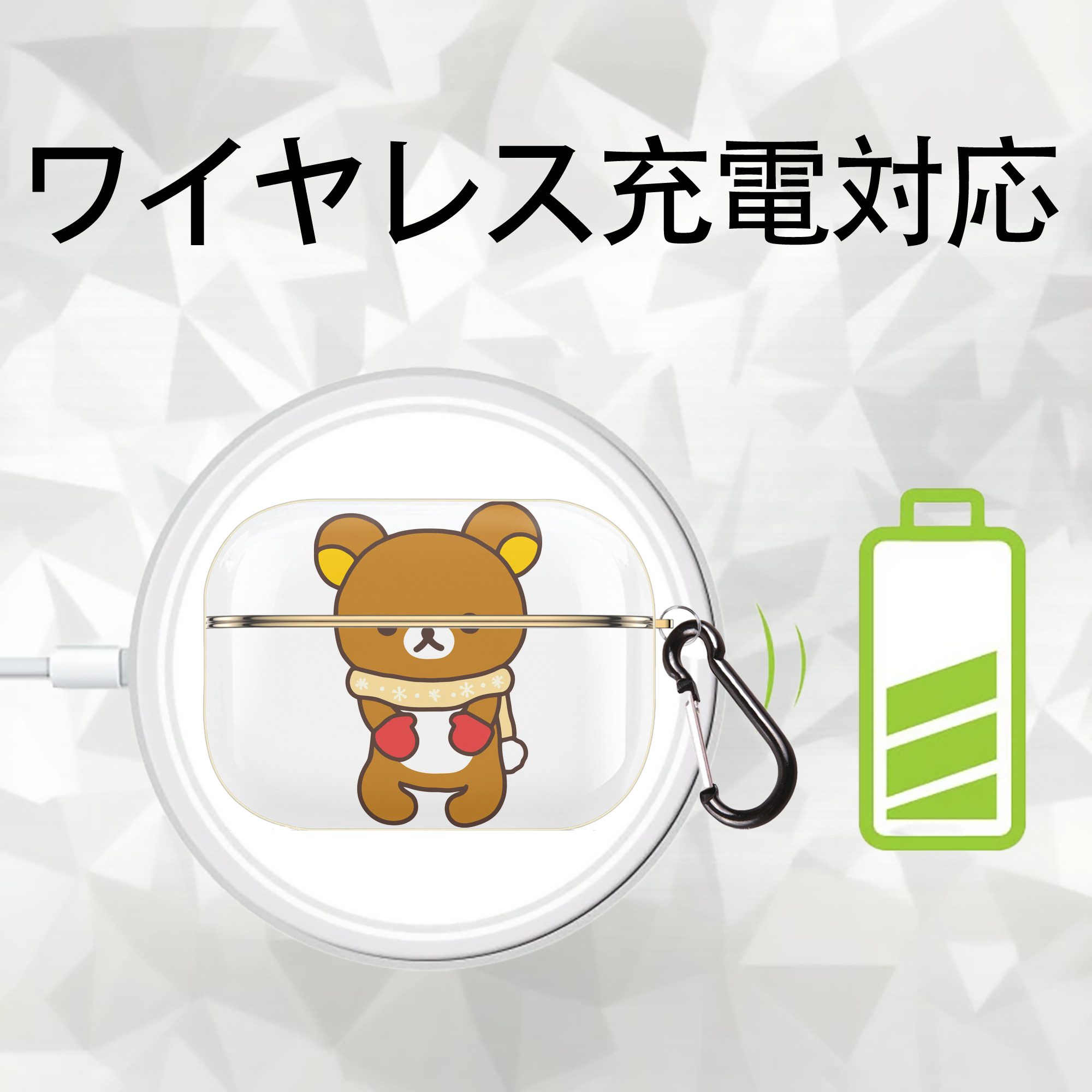 リラックマ リラックマ キイロイトリ Rilakkuma Korilakkuma Kiiroitori 【AirPods Pro用】ハードシェル保護ケース｜耐衝撃・防指紋・カラビナ付き商品仕様