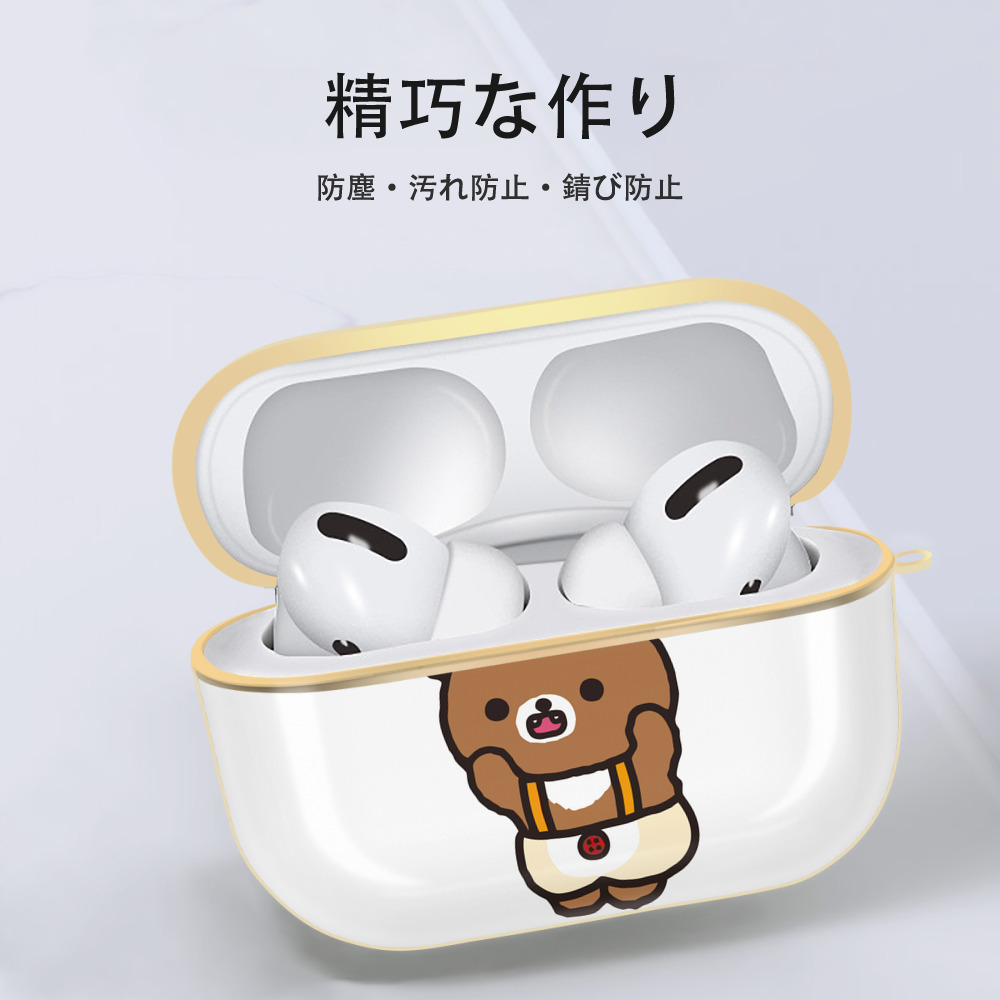 リラックマ リラックマ キイロイトリ Rilakkuma Korilakkuma Kiiroitori 【AirPods Pro用】ハードシェル保護ケース｜耐衝撃・防指紋・カラビナ付き商品仕様