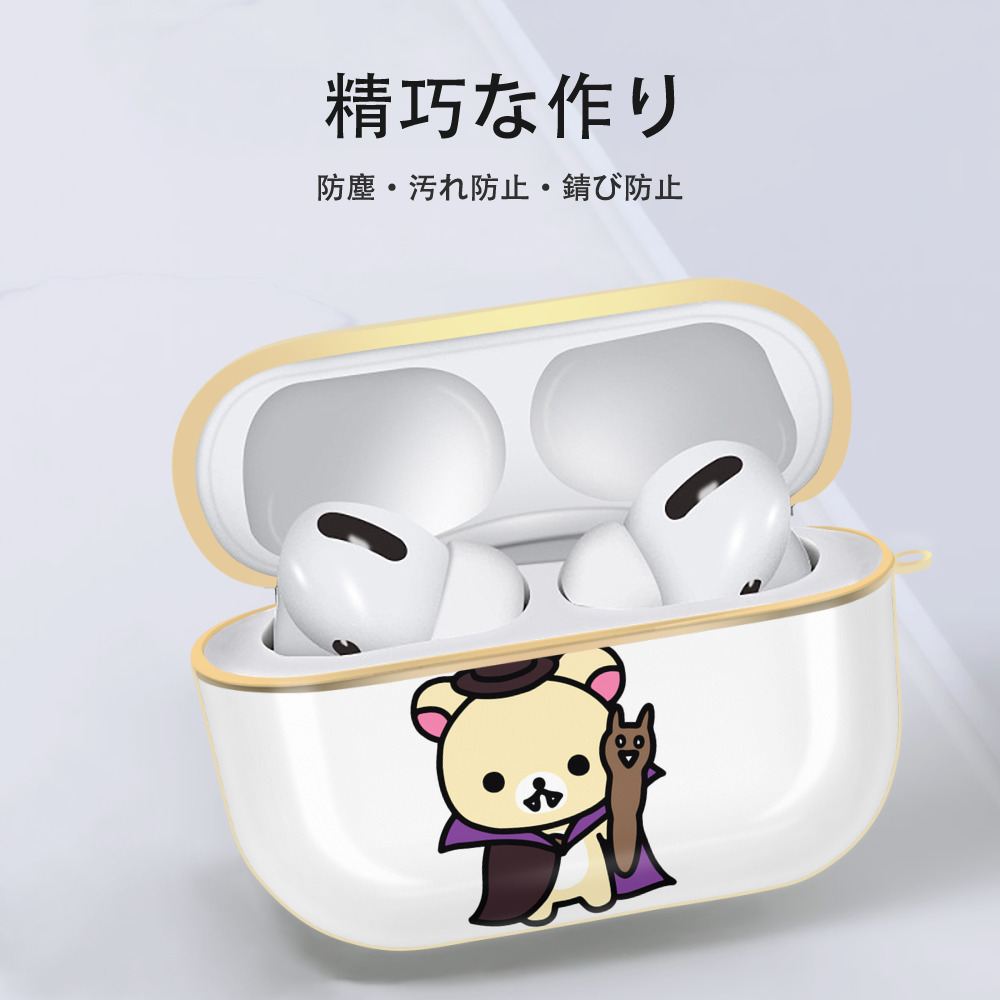 リラックマ リラックマ キイロイトリ Rilakkuma Korilakkuma Kiiroitori 【AirPods Pro用】ハードシェル保護ケース｜耐衝撃・防指紋・カラビナ付き商品仕様