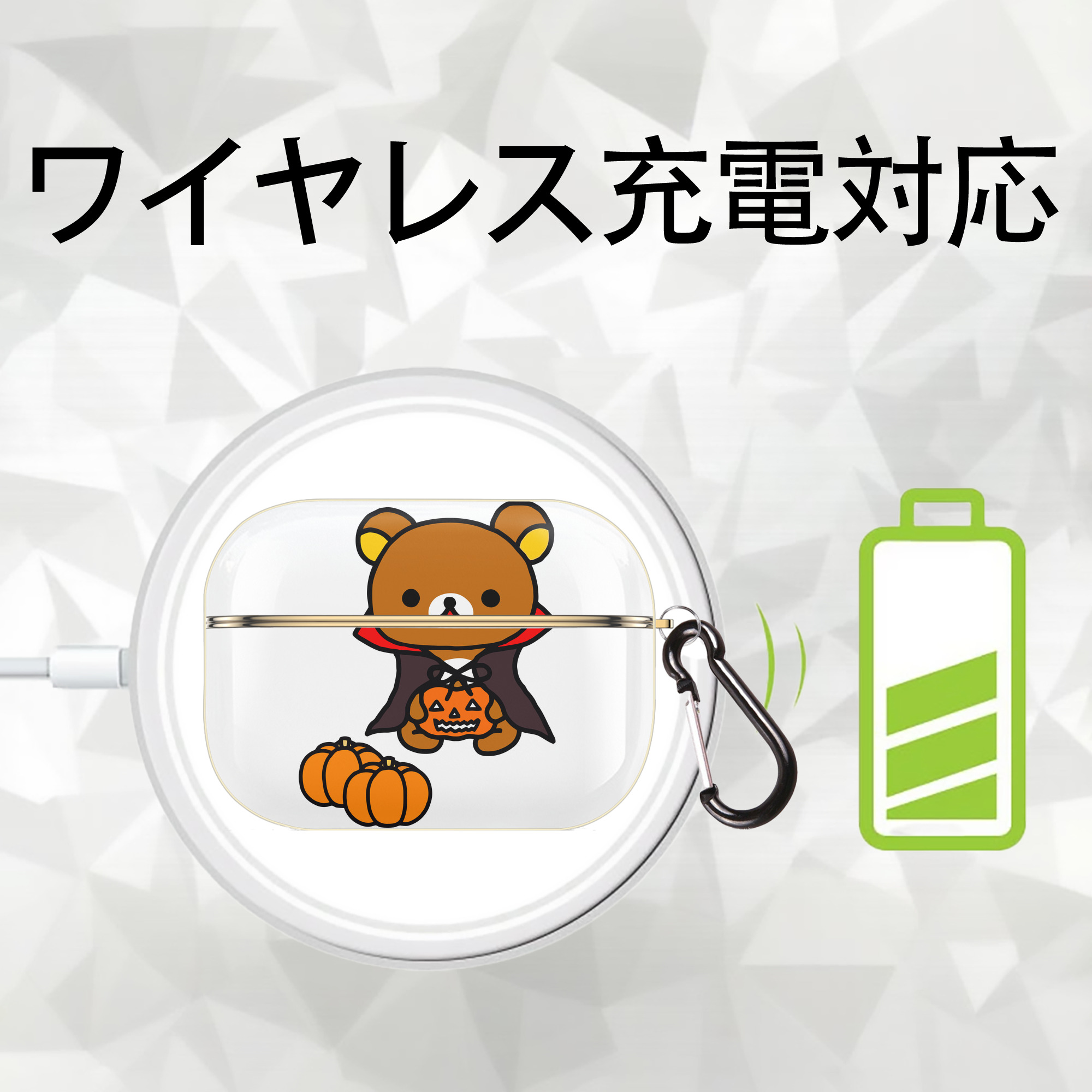 リラックマ リラックマ キイロイトリ Rilakkuma Korilakkuma Kiiroitori 【AirPods Pro用】ハードシェル保護ケース｜耐衝撃・防指紋・カラビナ付き商品仕様