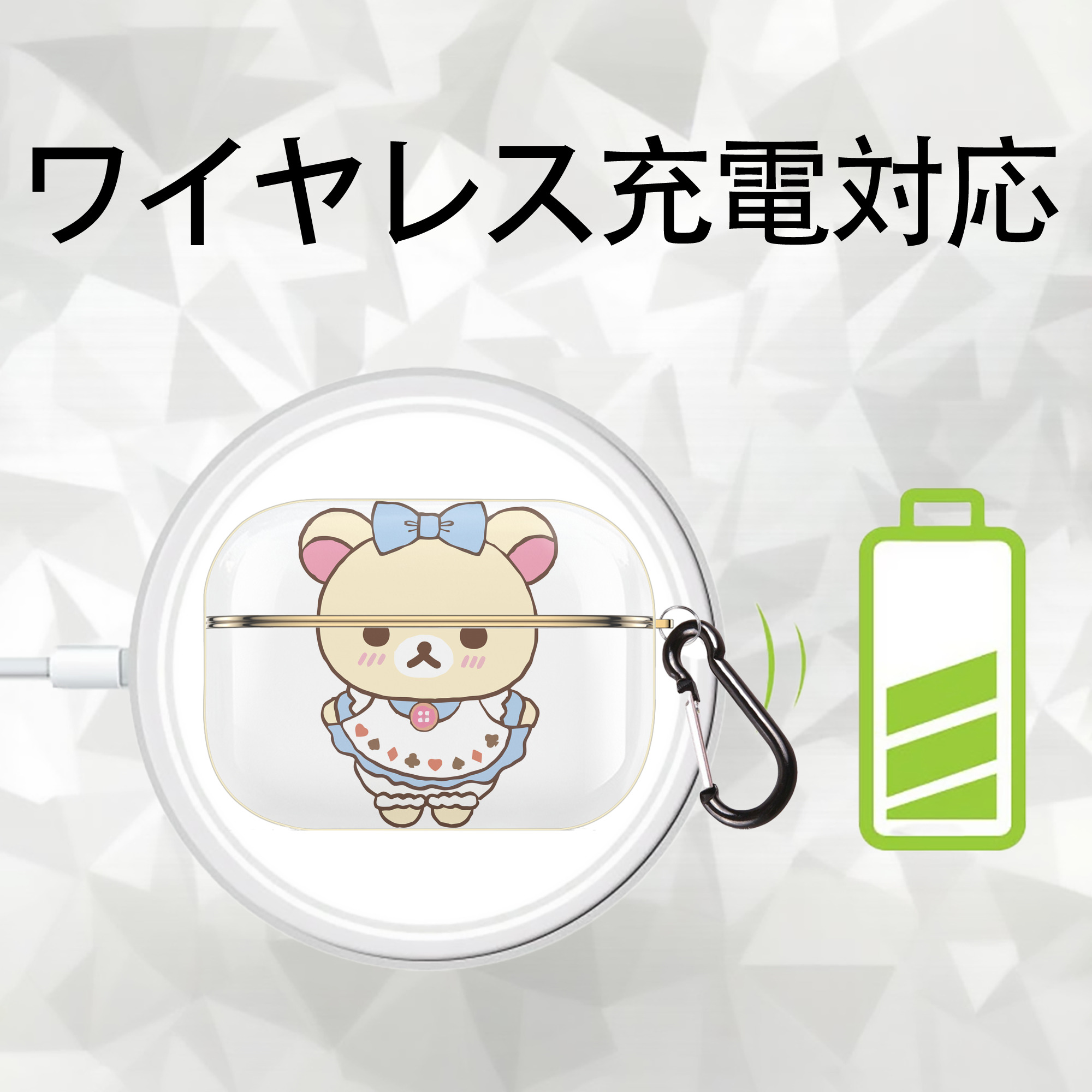 リラックマ リラックマ キイロイトリ Rilakkuma Korilakkuma Kiiroitori 【AirPods Pro用】ハードシェル保護ケース｜耐衝撃・防指紋・カラビナ付き商品仕様