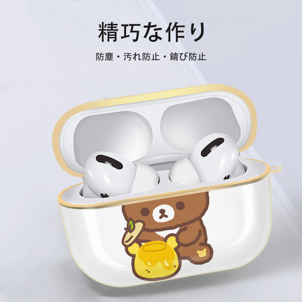 リラックマ リラックマ キイロイトリ Rilakkuma Korilakkuma Kiiroitori 【AirPods Pro用】ハードシェル保護ケース｜耐衝撃・防指紋・カラビナ付き商品仕様