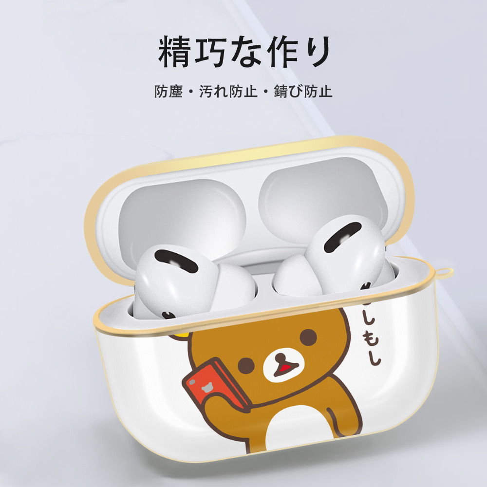 リラックマ リラックマ キイロイトリ Rilakkuma Korilakkuma Kiiroitori 【AirPods Pro用】ハードシェル保護ケース｜耐衝撃・防指紋・カラビナ付き商品仕様