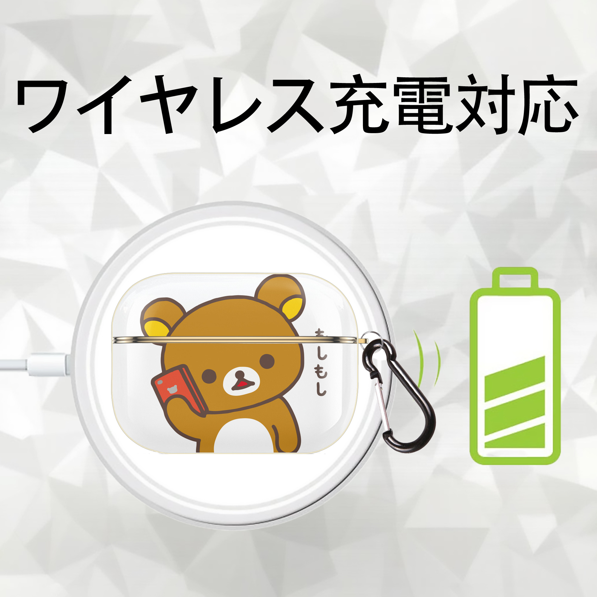 リラックマ リラックマ キイロイトリ Rilakkuma Korilakkuma Kiiroitori 【AirPods Pro用】ハードシェル保護ケース｜耐衝撃・防指紋・カラビナ付き商品仕様
