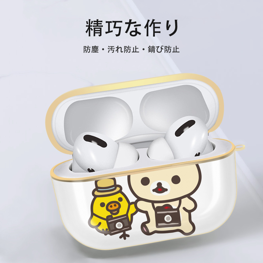 リラックマ リラックマ キイロイトリ Rilakkuma Korilakkuma Kiiroitori 【AirPods Pro用】ハードシェル保護ケース｜耐衝撃・防指紋・カラビナ付き商品仕様