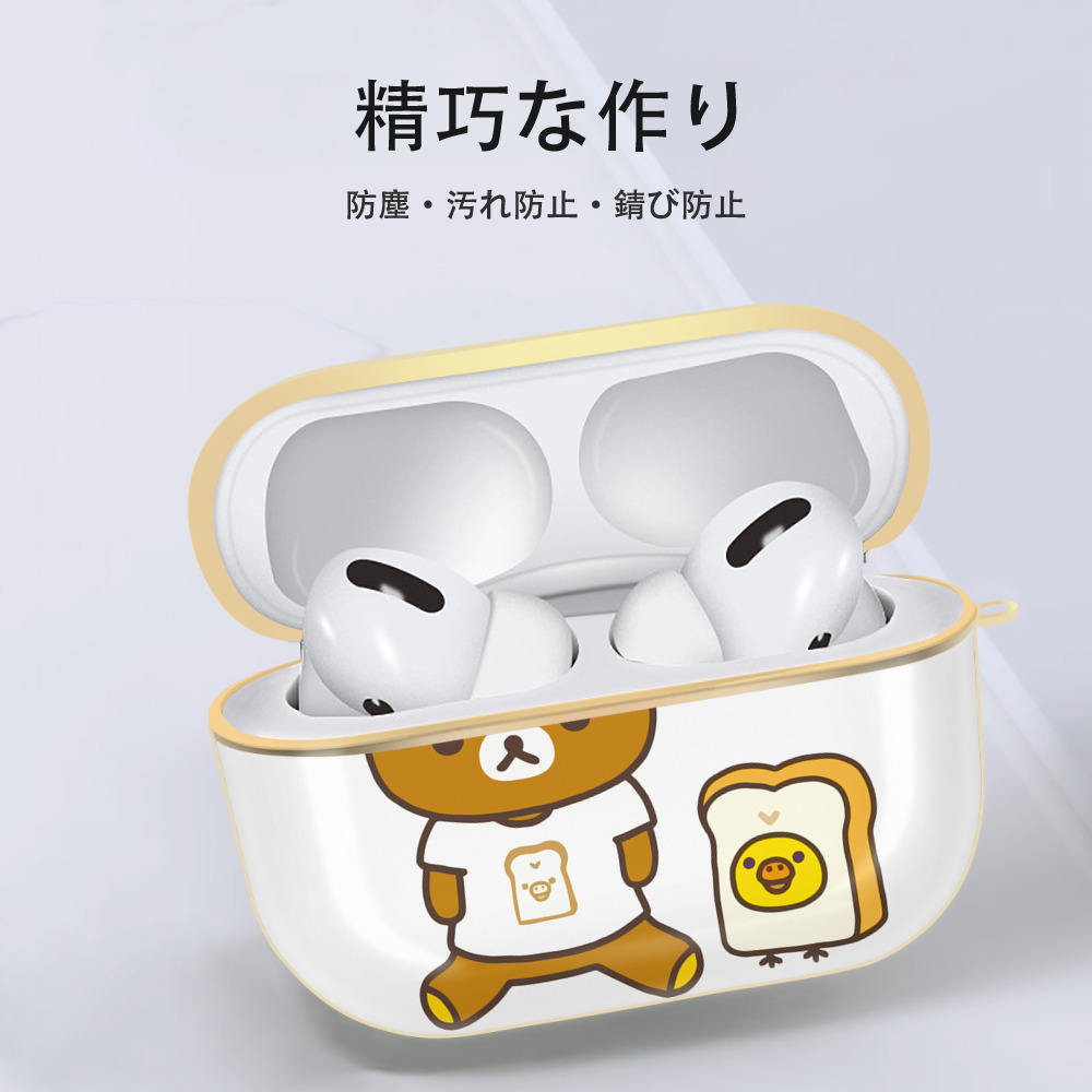 リラックマ リラックマ キイロイトリ Rilakkuma Korilakkuma Kiiroitori 【AirPods Pro用】ハードシェル保護ケース｜耐衝撃・防指紋・カラビナ付き商品仕様